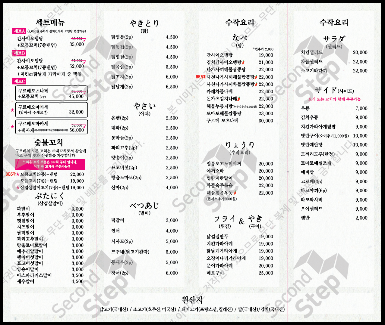 정통숯불꼬치구이구르메 군자점 사진 2