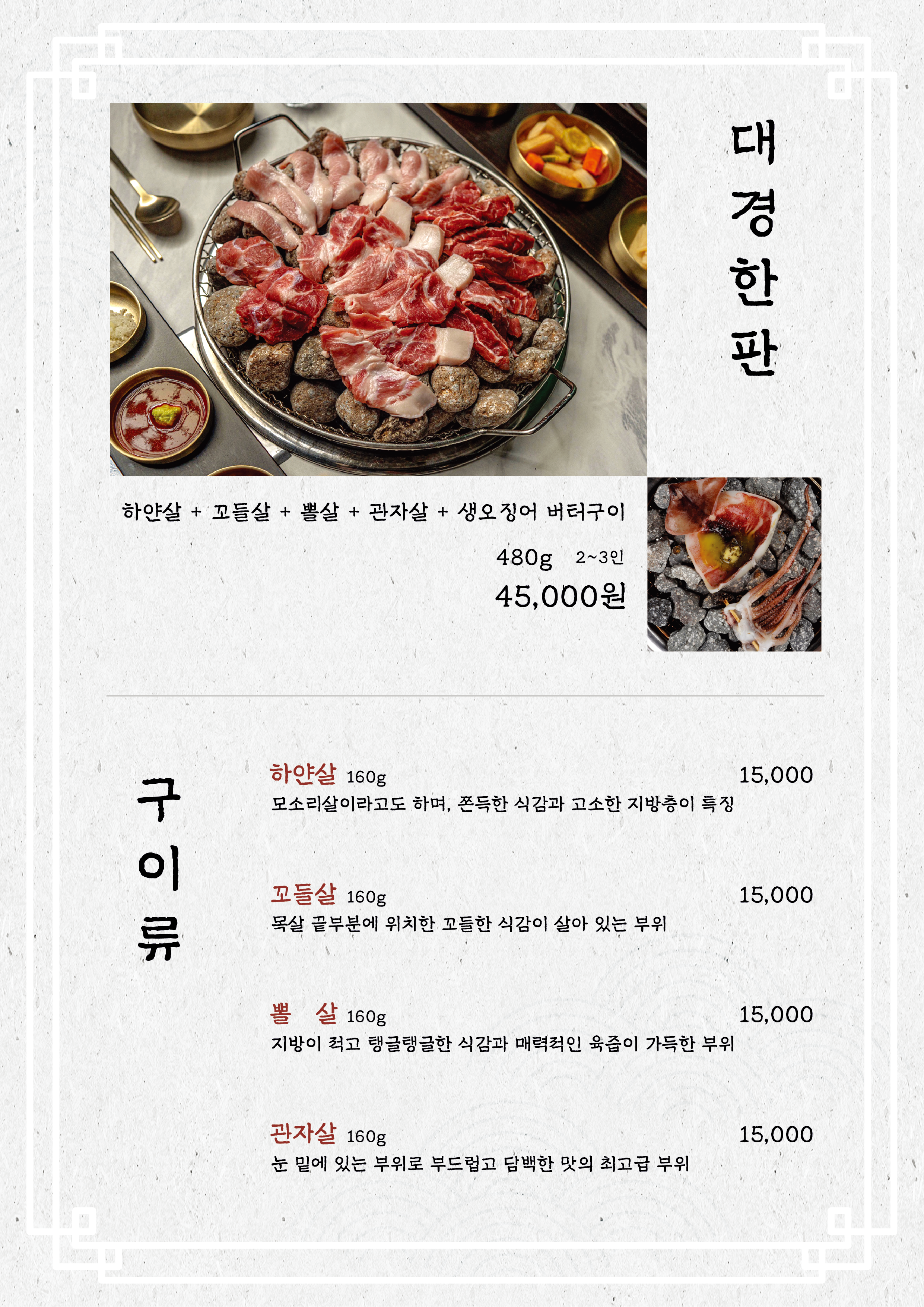 대경집 사진 5