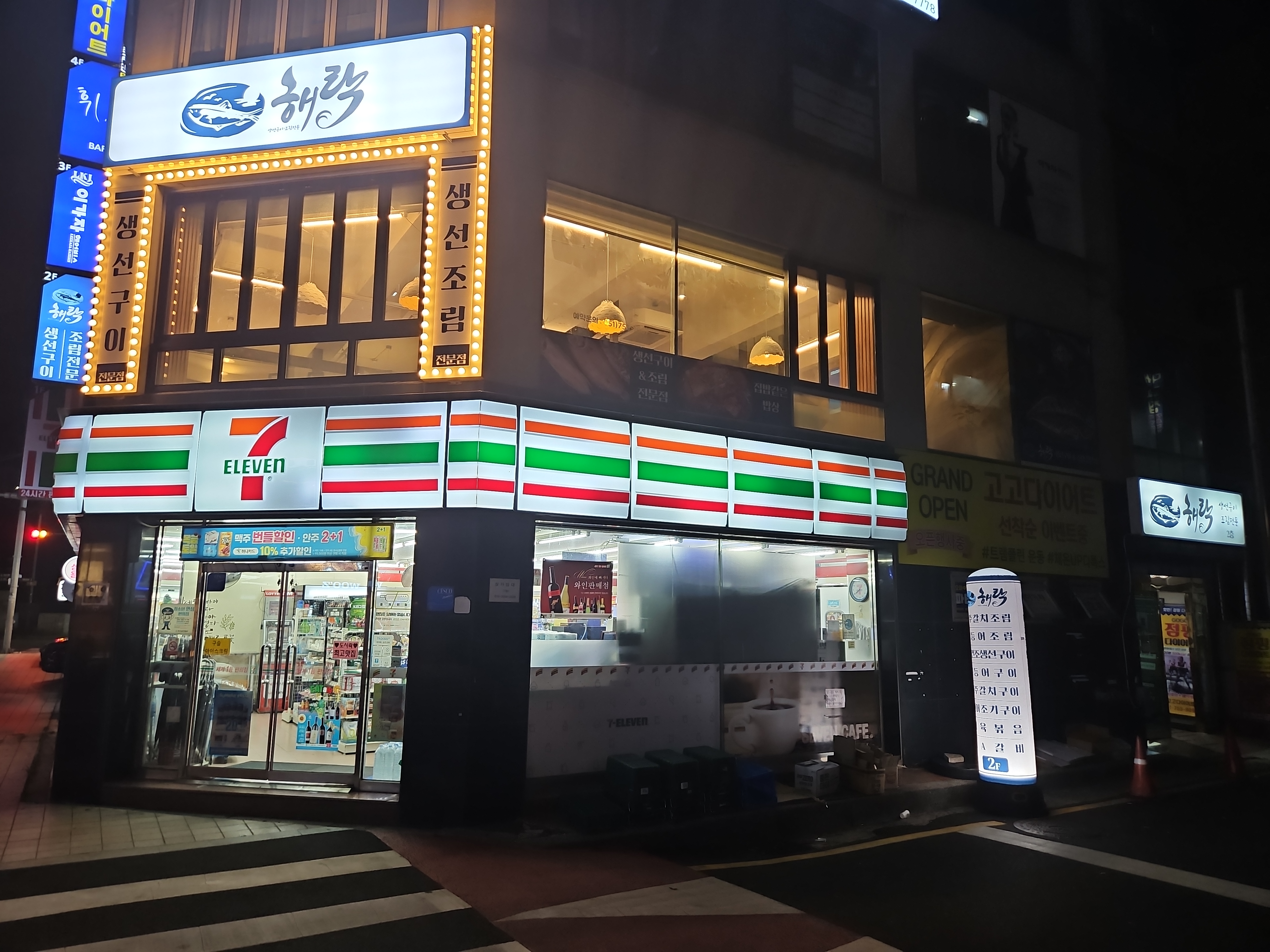해락생선구이 사진 3