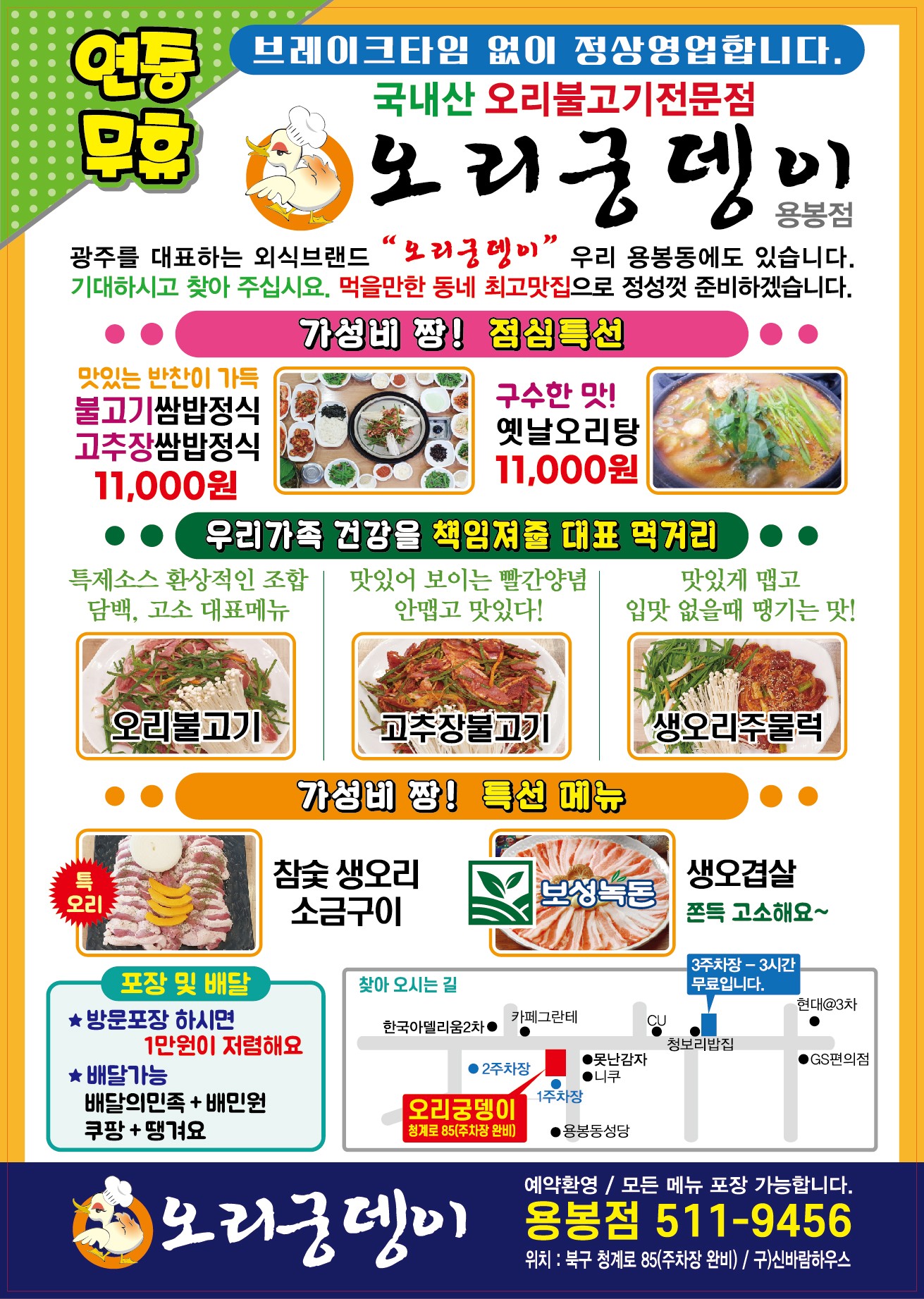 오리궁뎅이 4