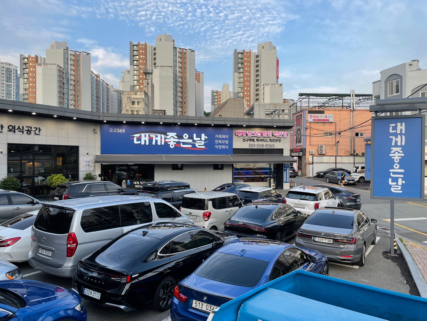 외식365대게좋은 날 부산본점 사진 6