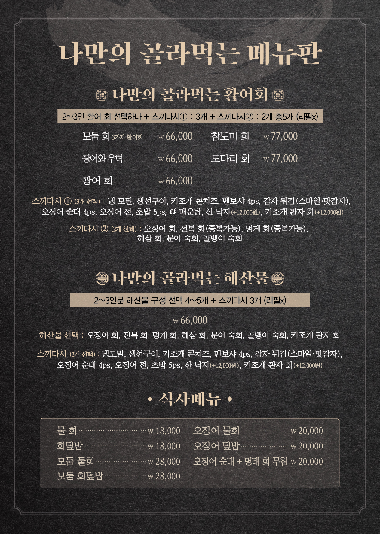 천둥수산 강문해변점 사진 5