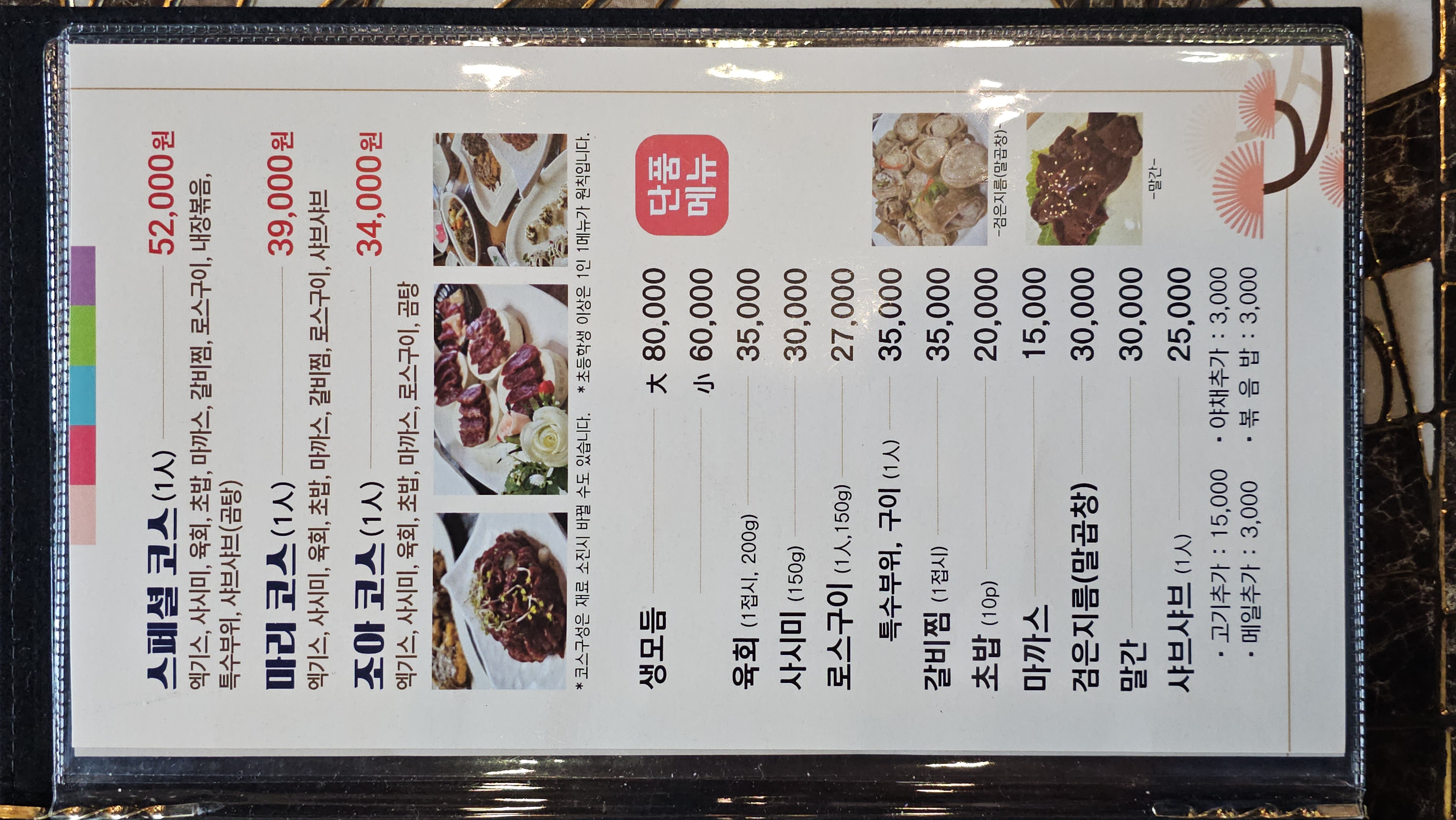마리조아 본점 사진 8