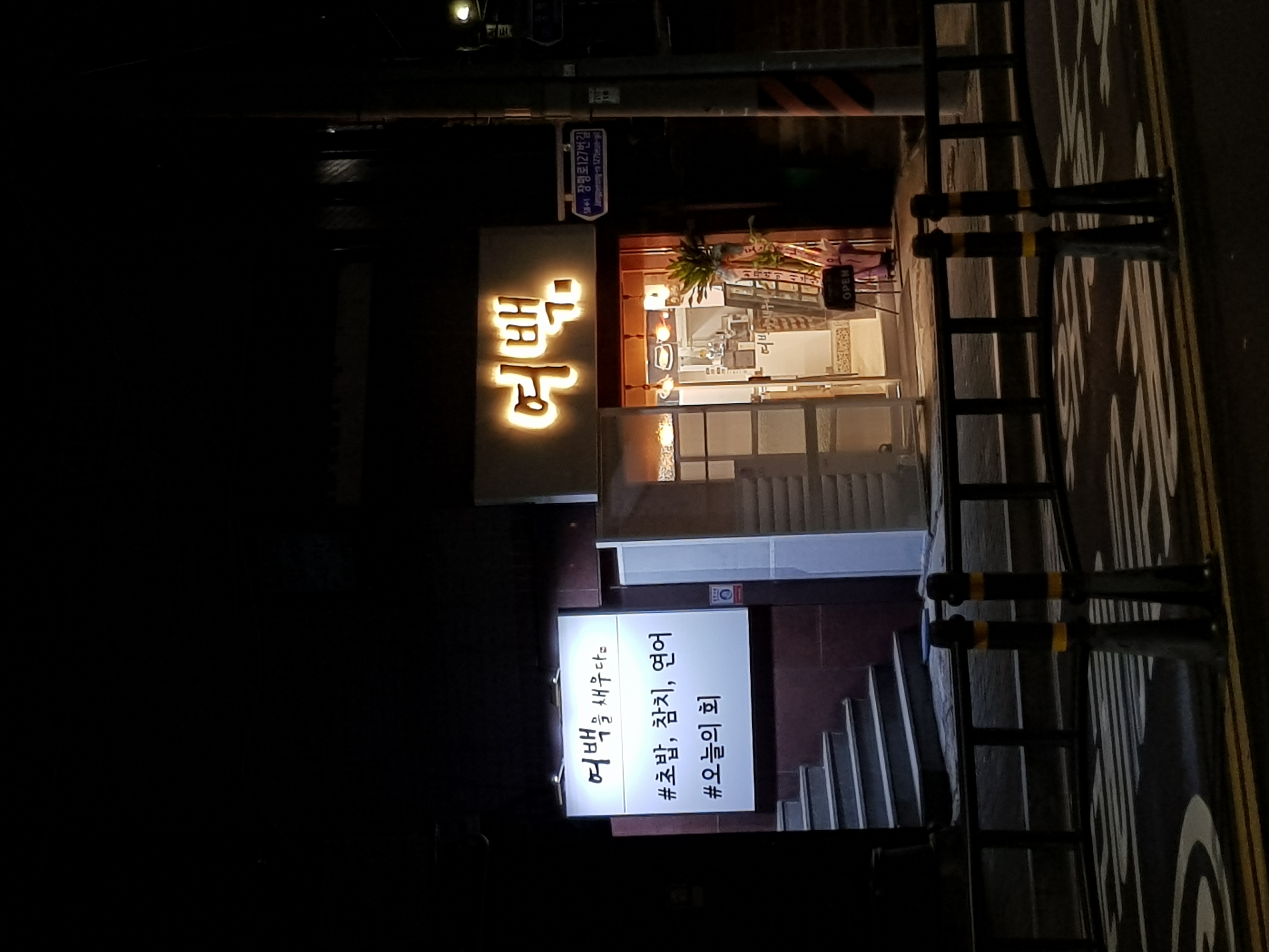 여백을채우다 대표 사진
