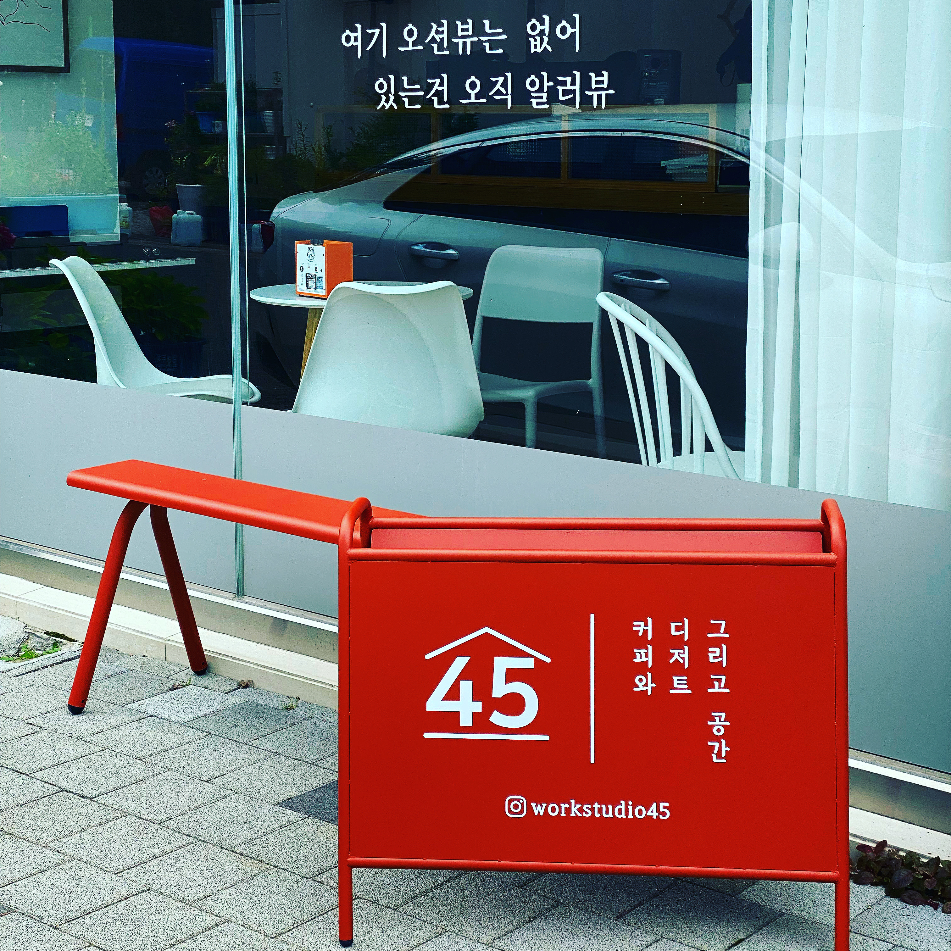 Gongyugongganjakeopsil45 (공유공간작업실45) 1