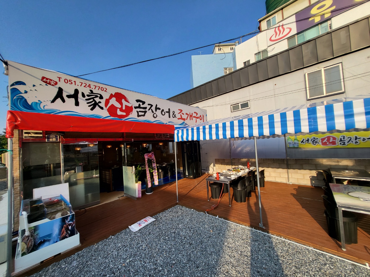 서가 산곰장어&조개구이 사진 3