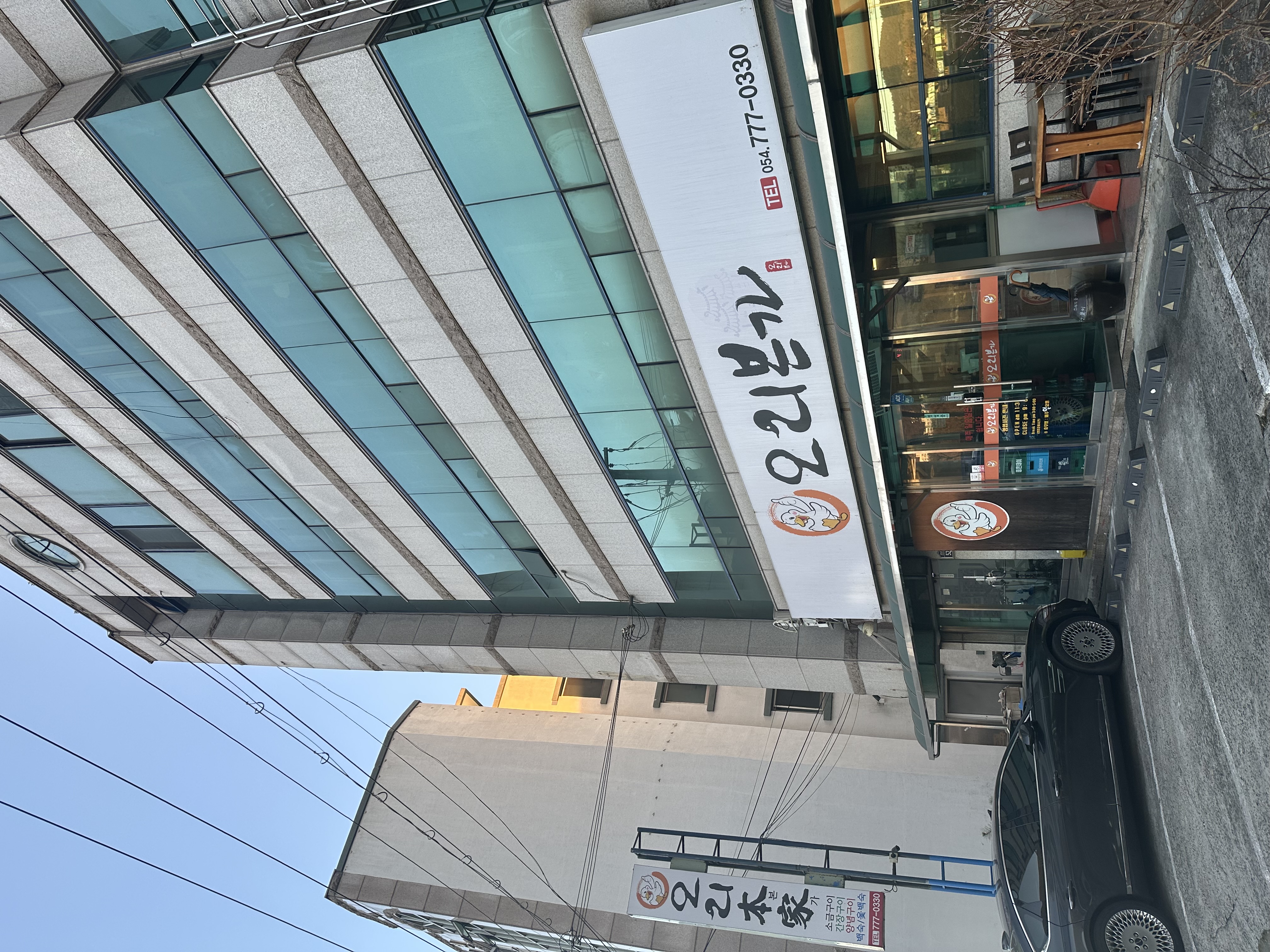 Oribonga (오리본가) 1