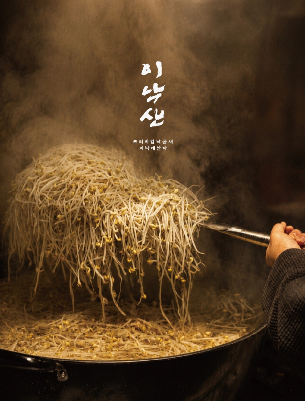 이낙에 산다 서면직영점 사진 2