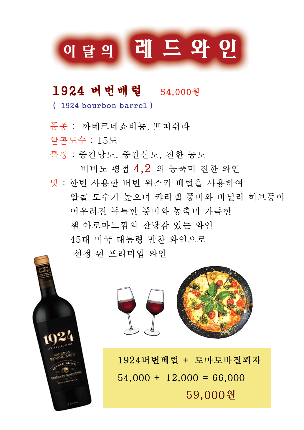 레드뱅 부평점 사진 2