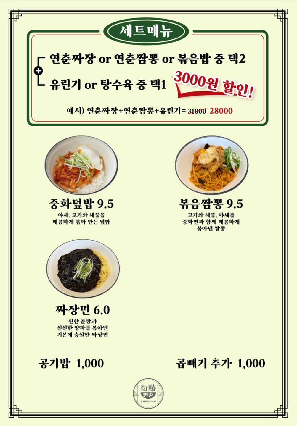 연춘 사진 3