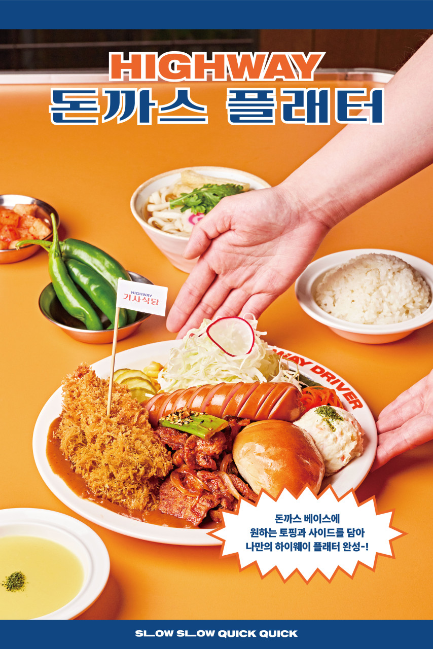 하이웨이서울 강남 신논현점 사진 2