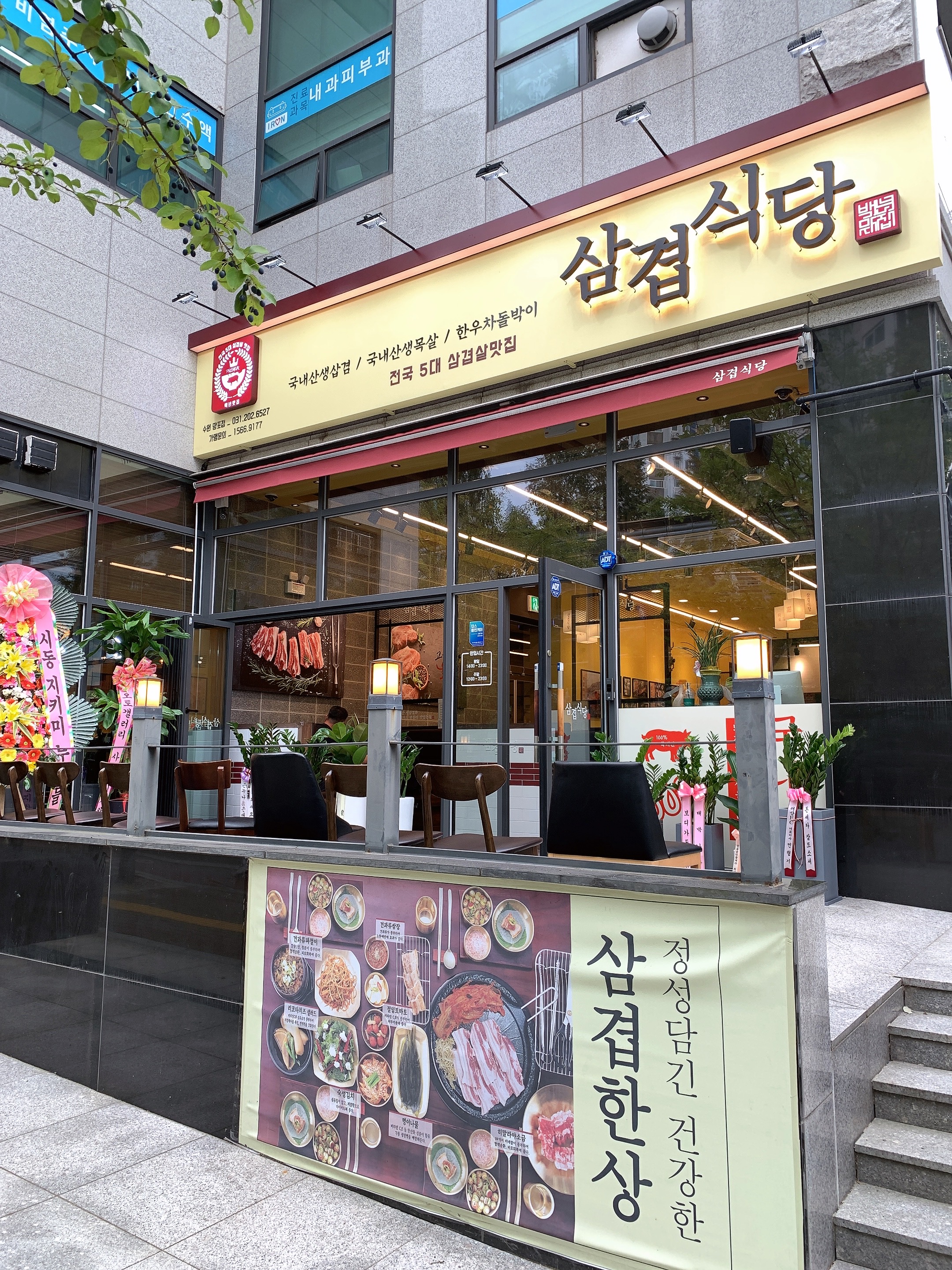 삼겹식당 수원망포점 사진 3