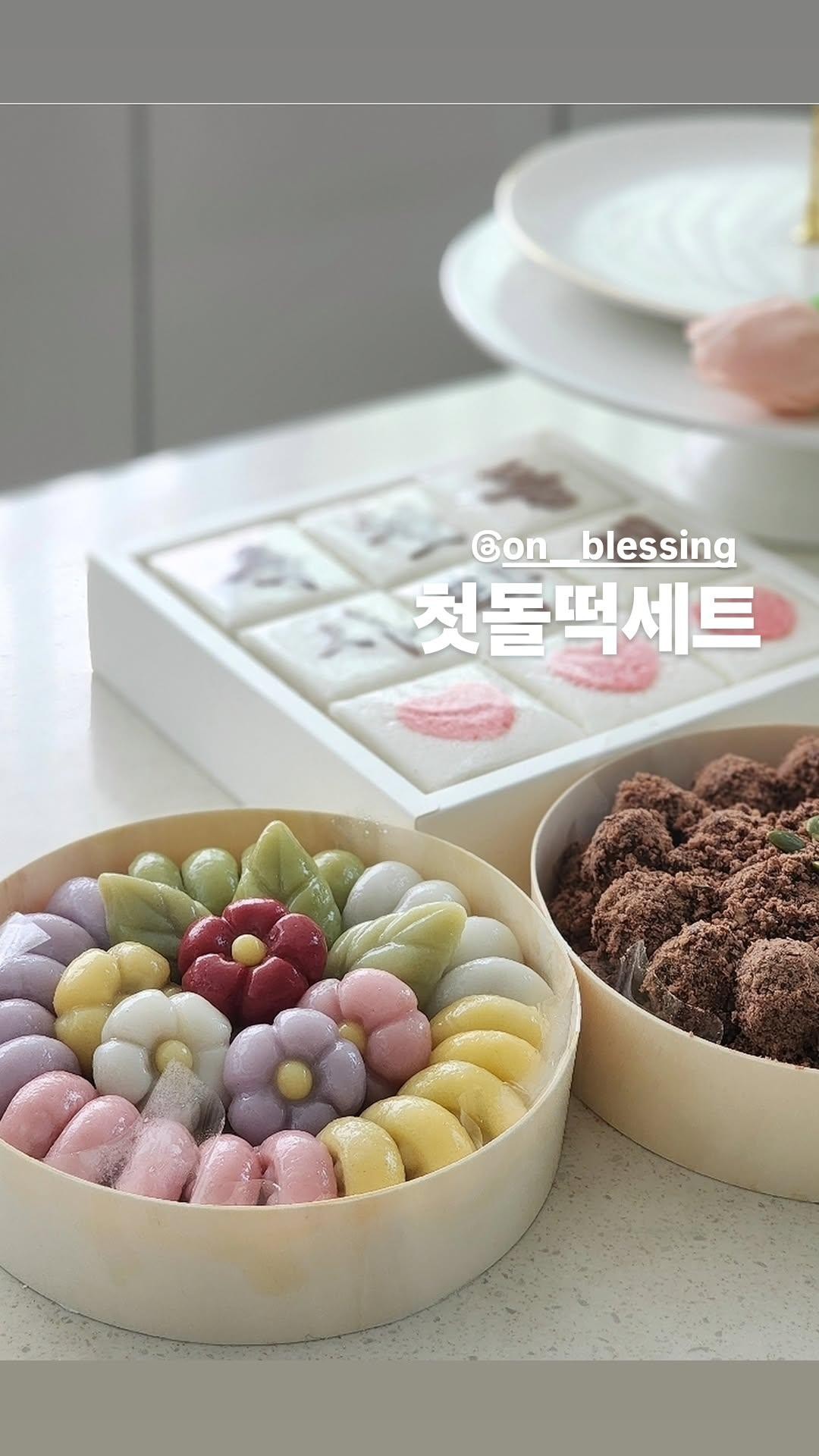 온블레씽 사진 5