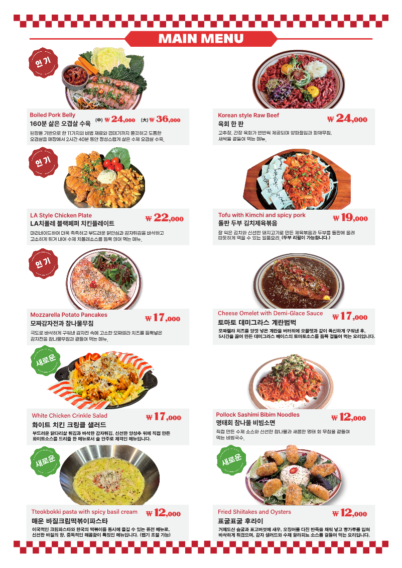 나성특별식당 사진 4