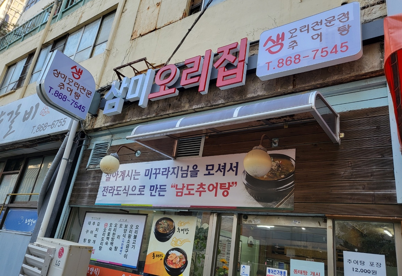 삼미오리집 대표 사진