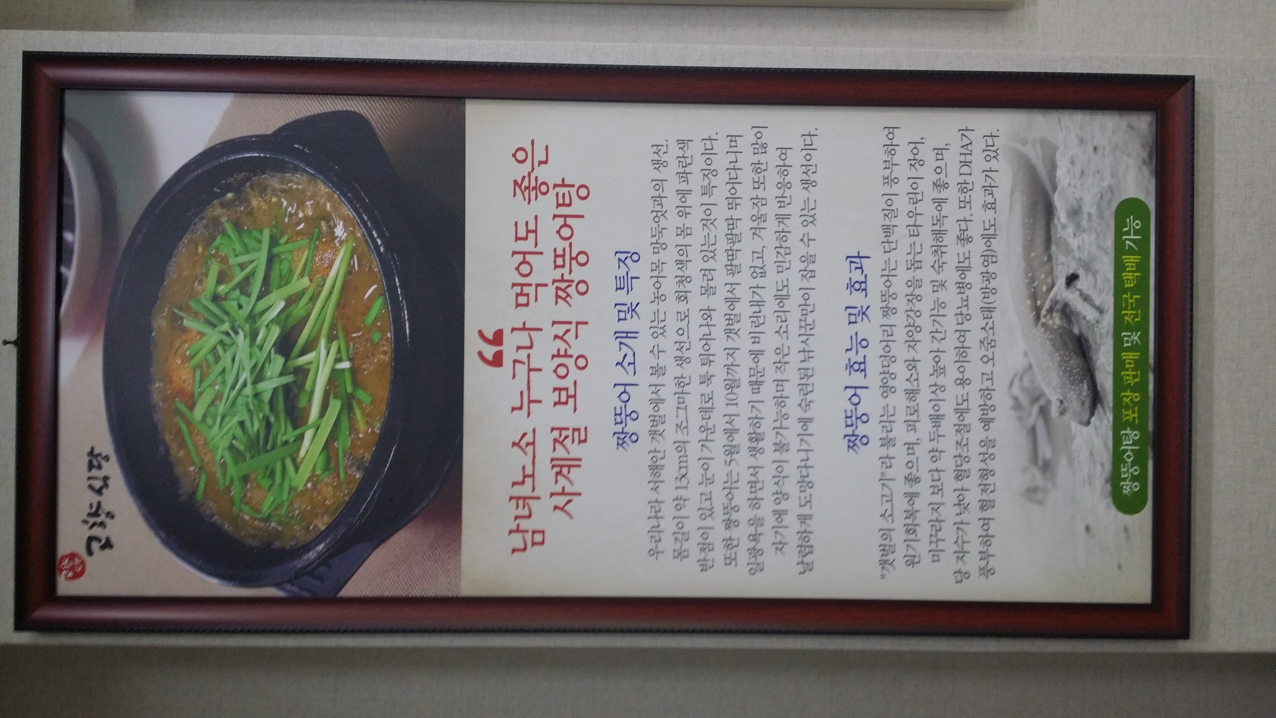 Gohyang (고향) 3