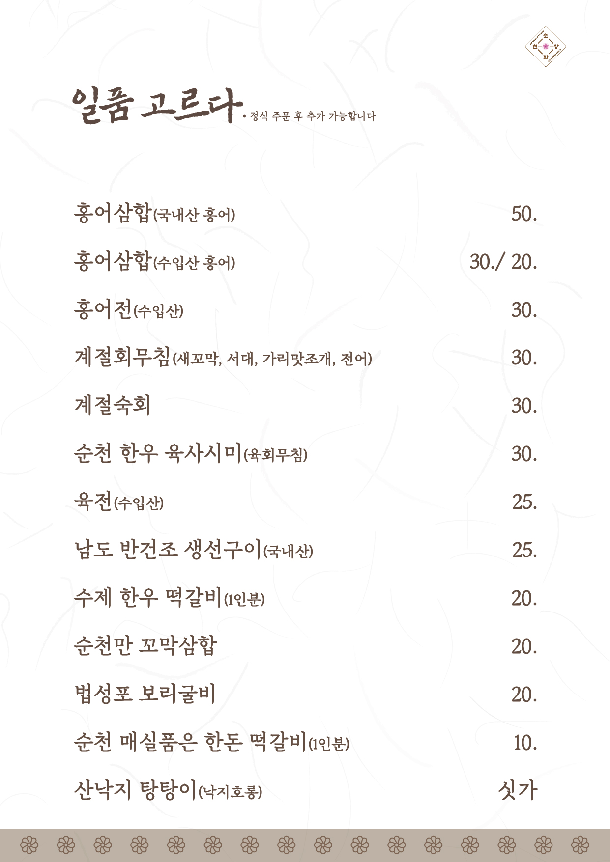 향토정 5
