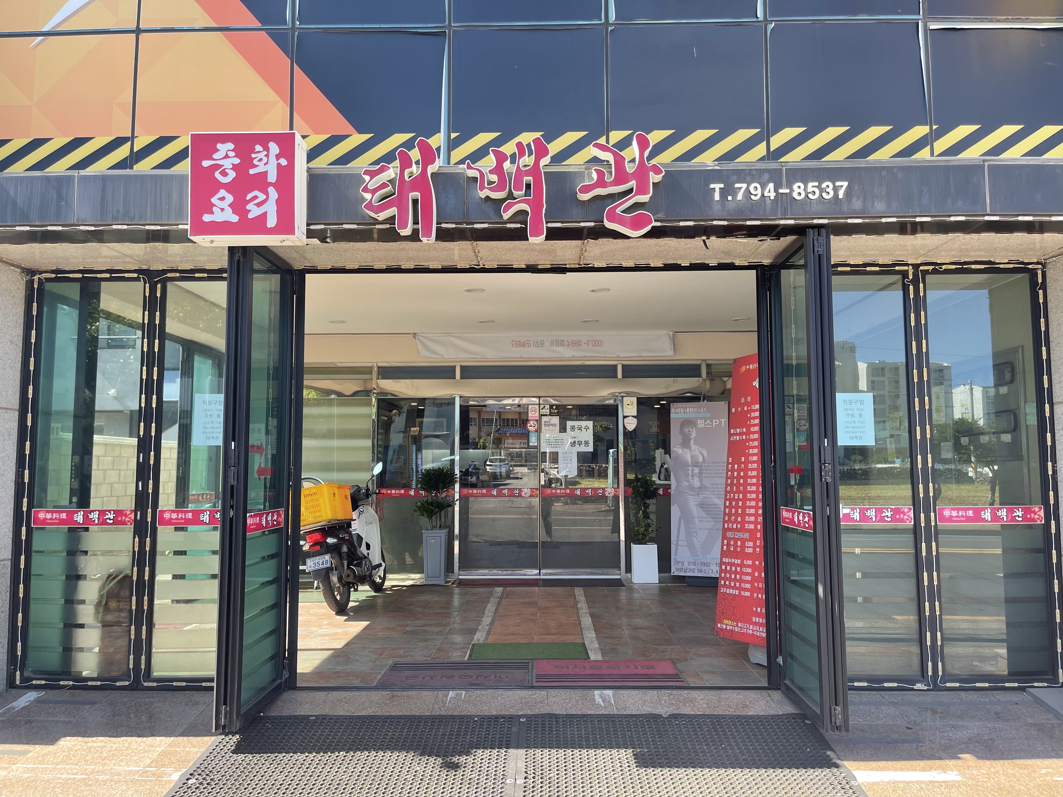신태백관 사진 4