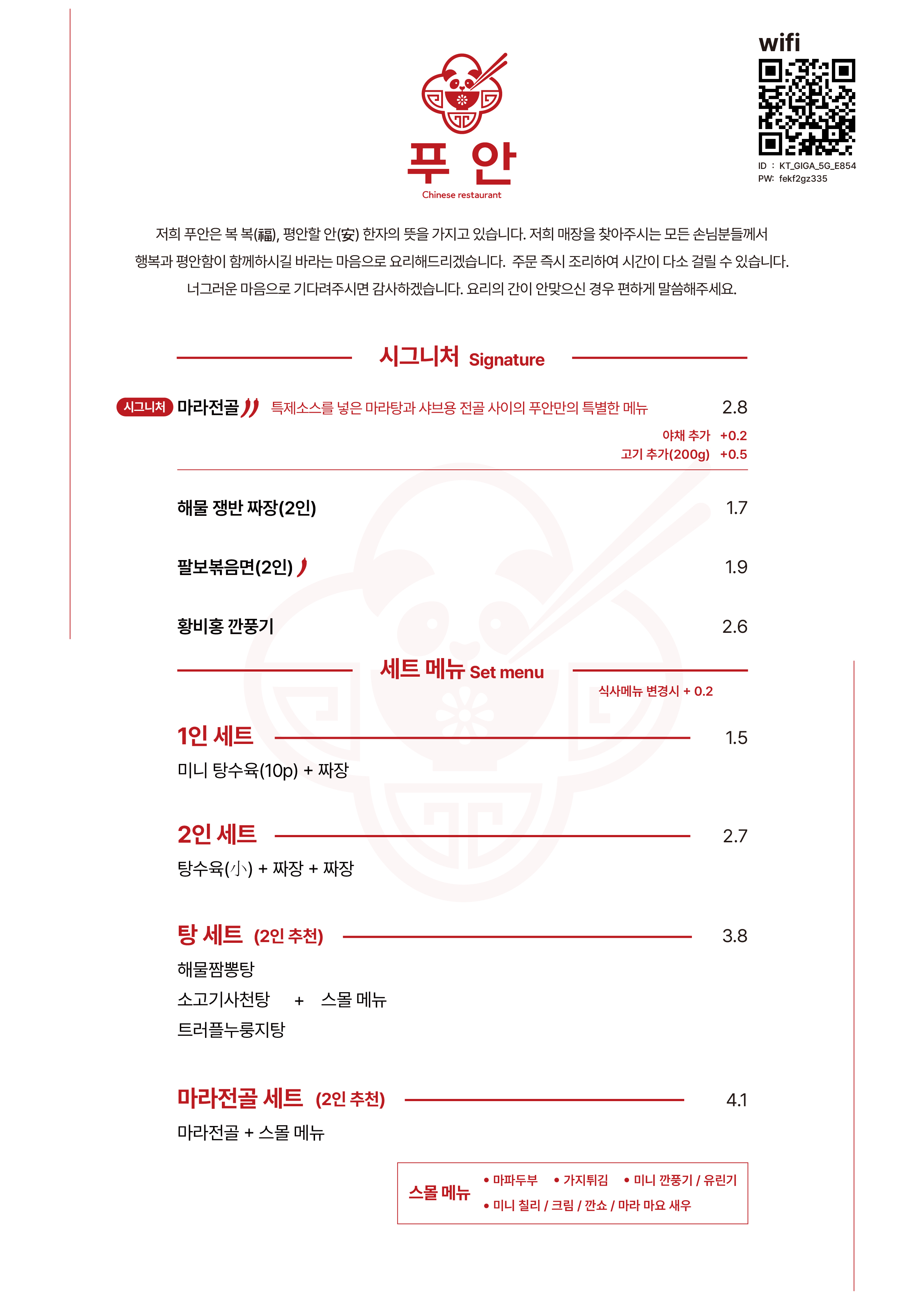 푸안 사진 8