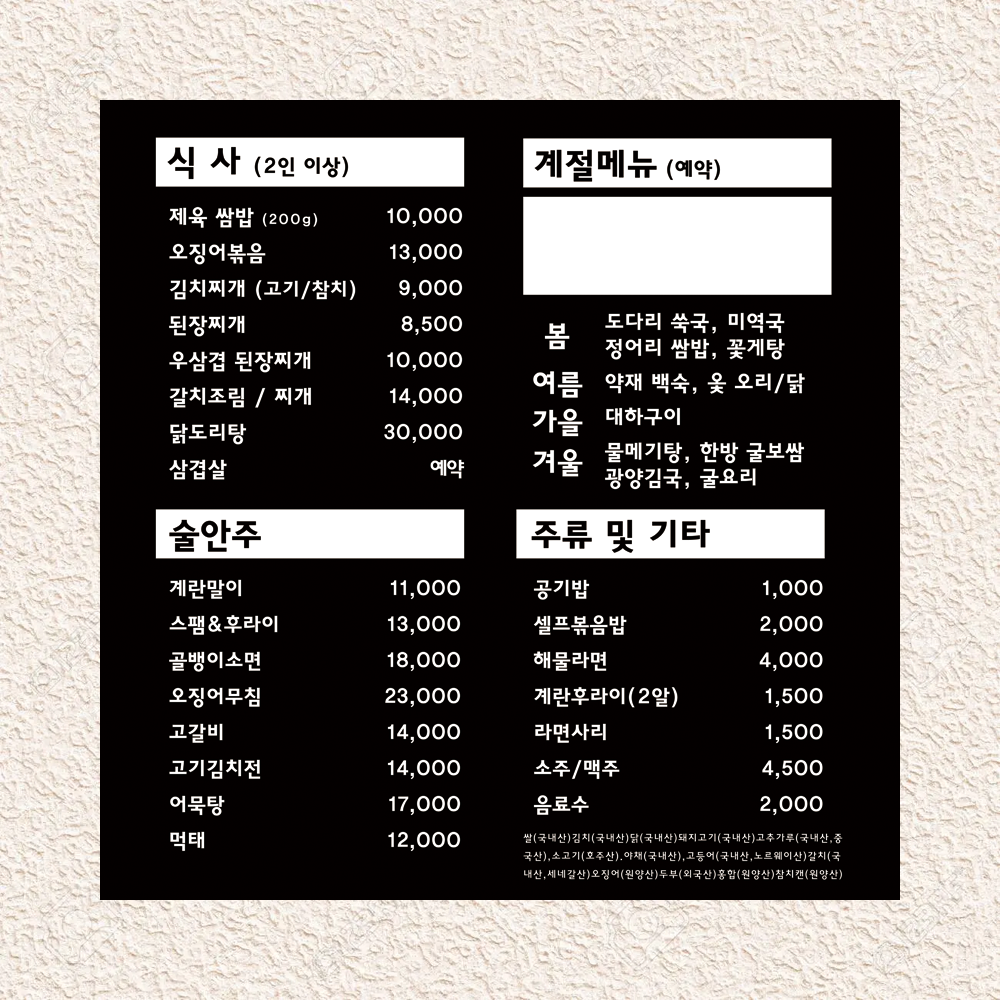 광양식탁 사진 3