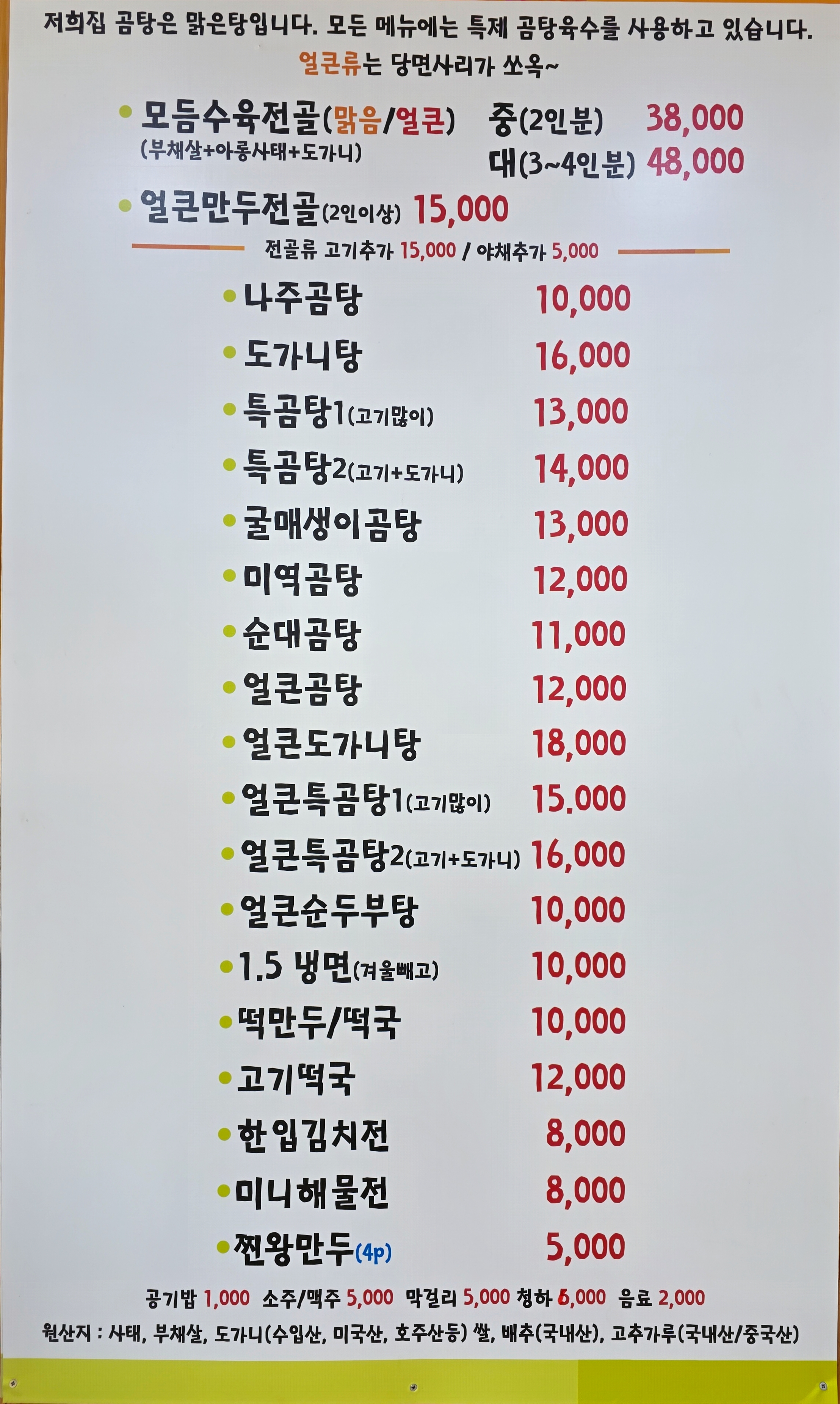 이거시나주곰탕이다 삼숭점 1