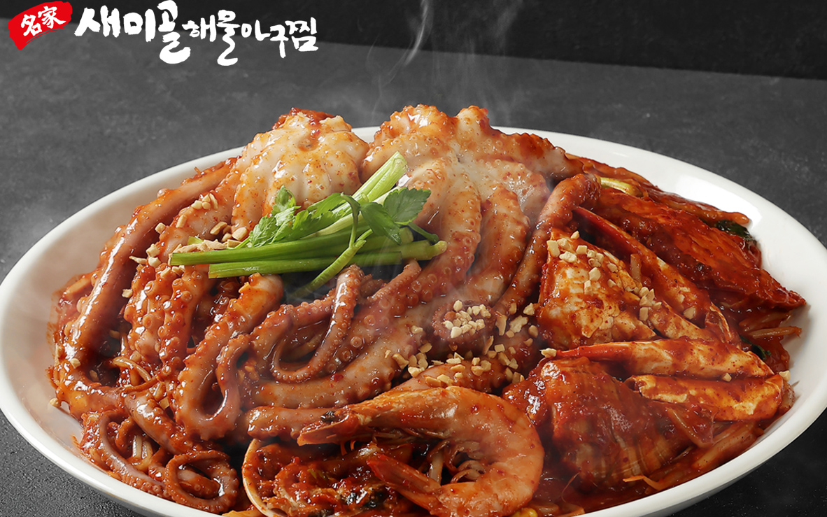 새미골해물아구찜 사진 5