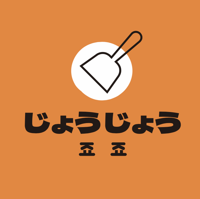 죠죠 연남점 대표 사진