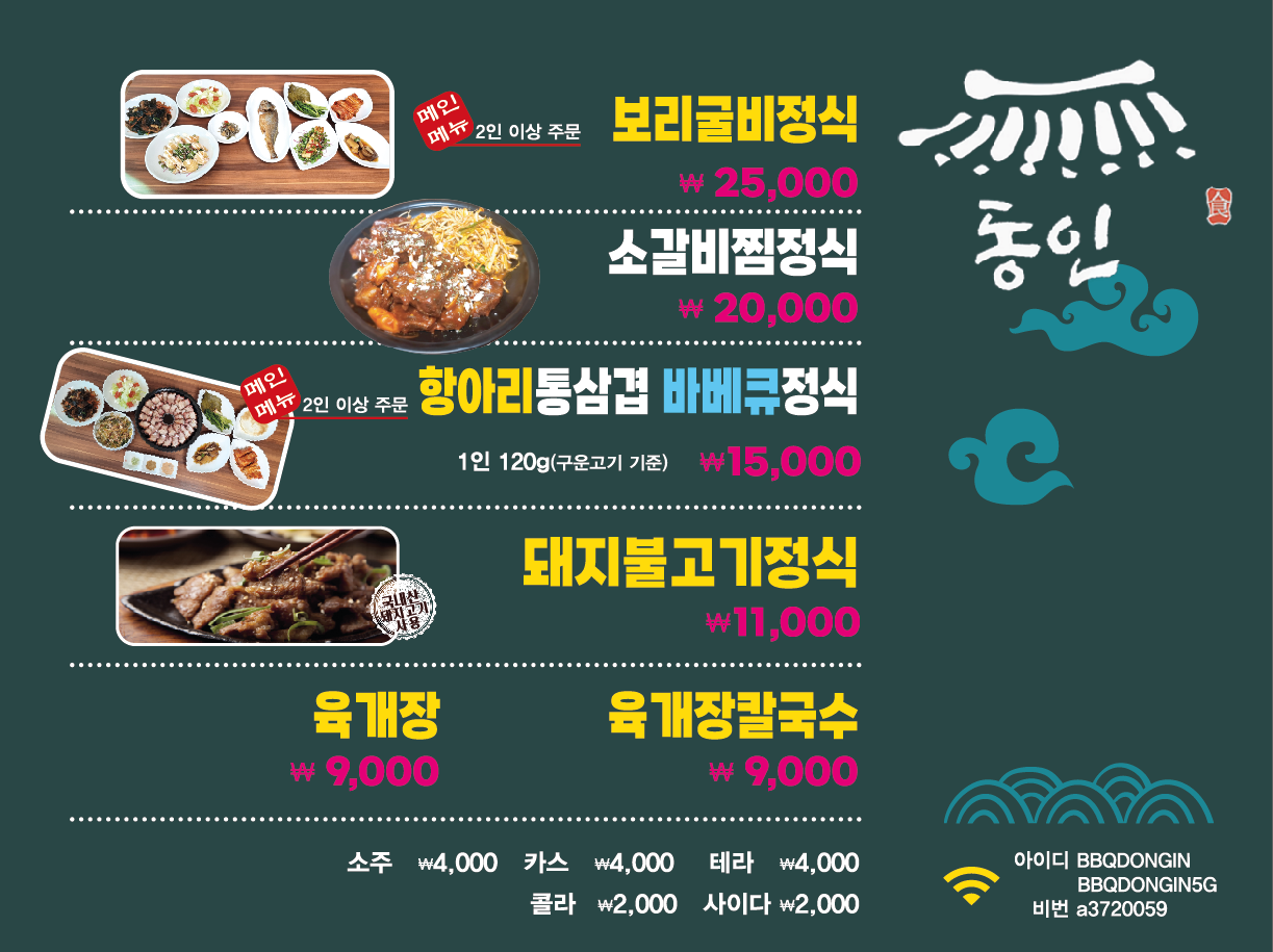 동인 1
