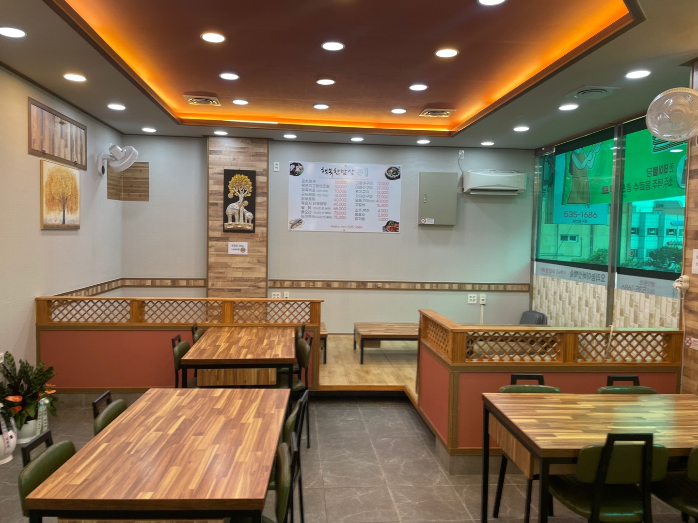 Haengbokhanbapsang 1