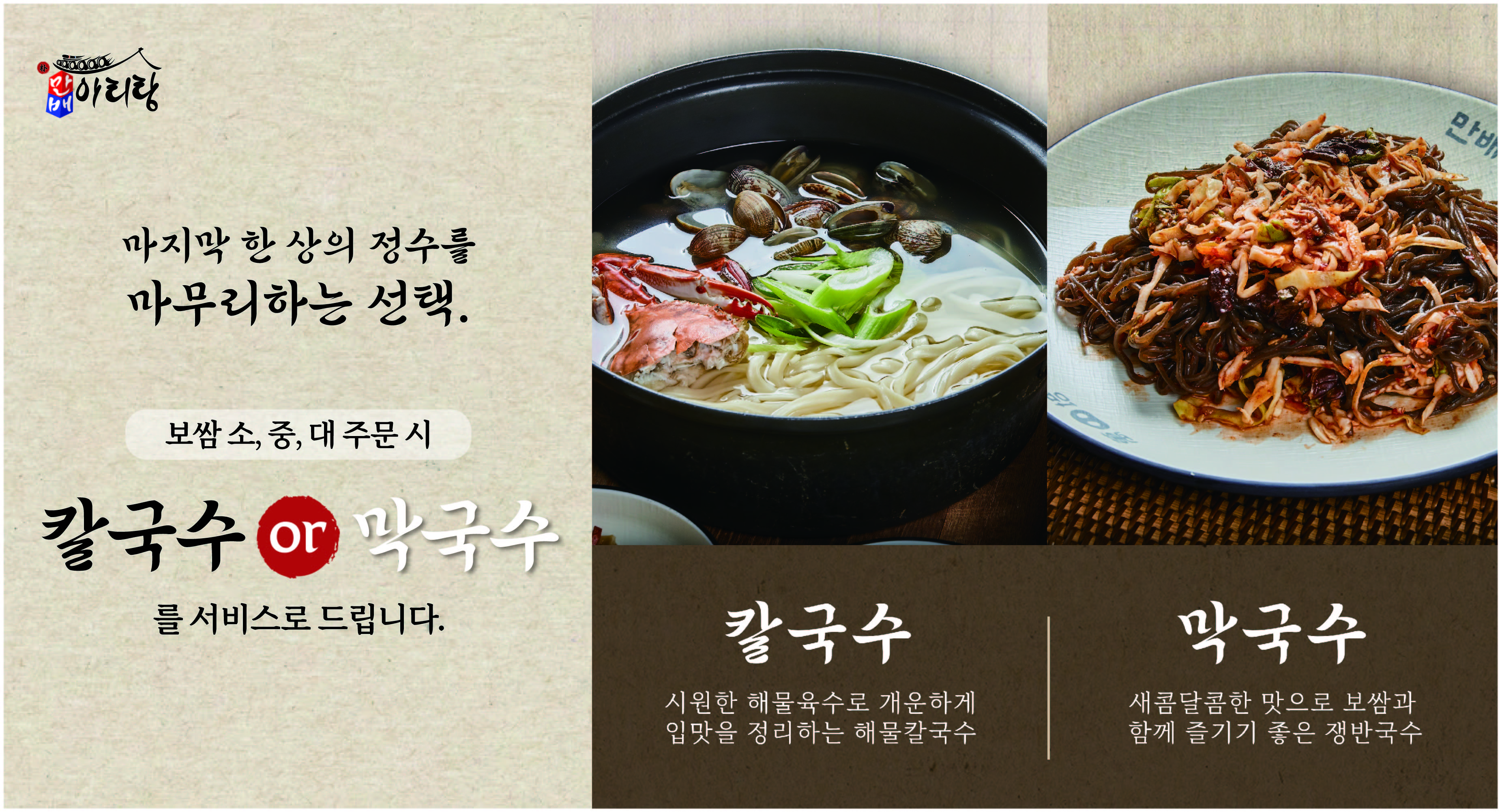 박만배아리랑 동래점 사진 3