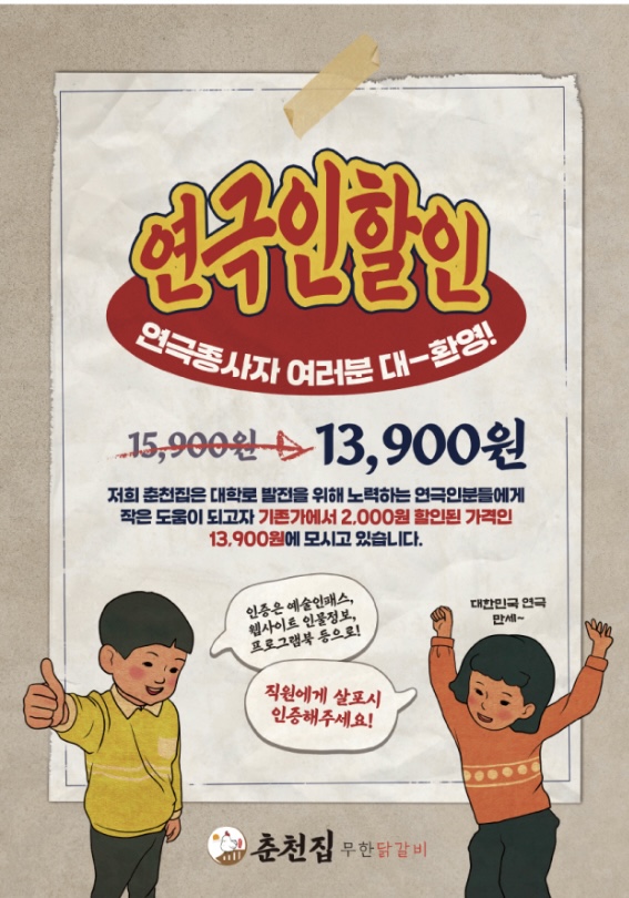 춘천집무한철판닭갈비 대학로점 사진 3