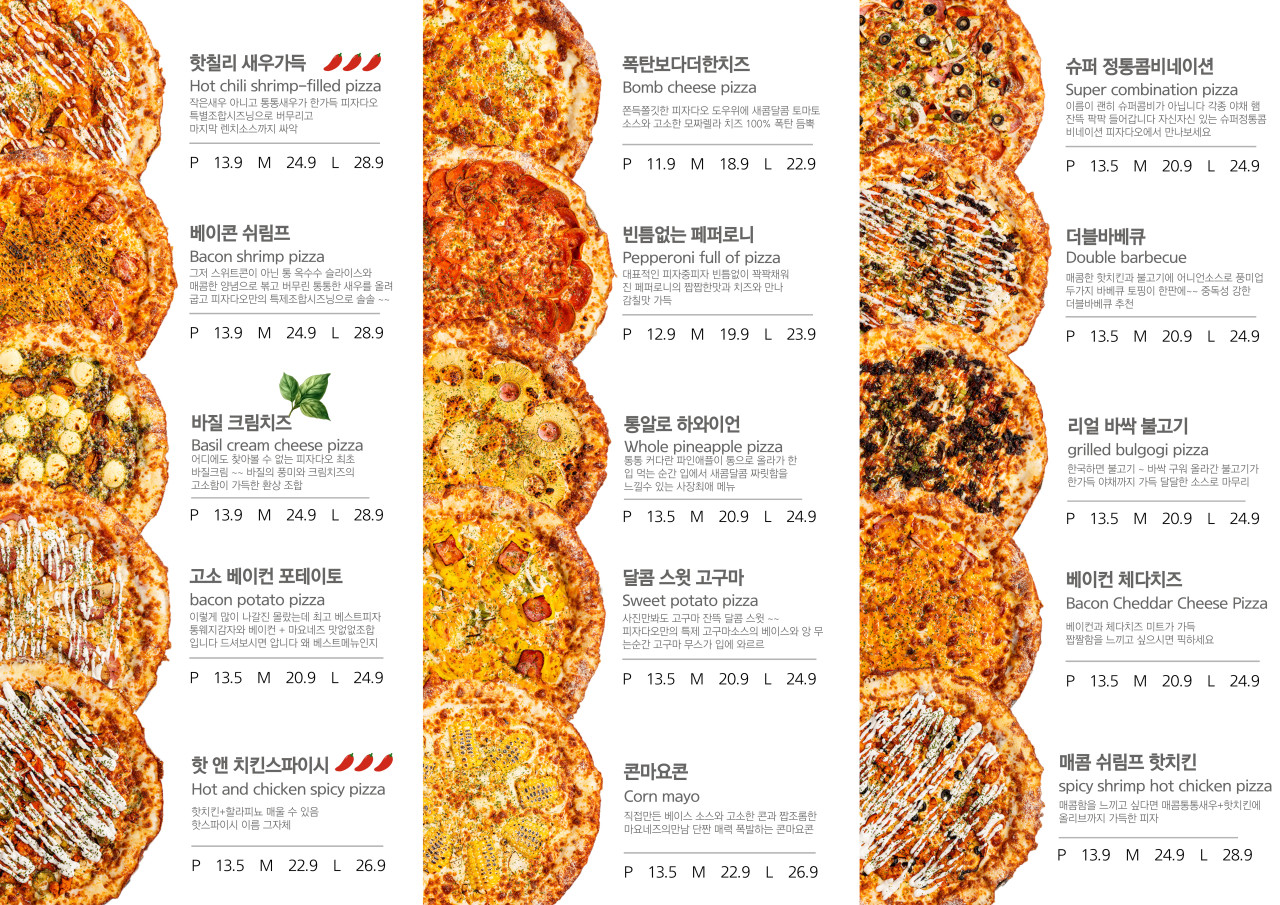 피자다오 은평점 사진 2