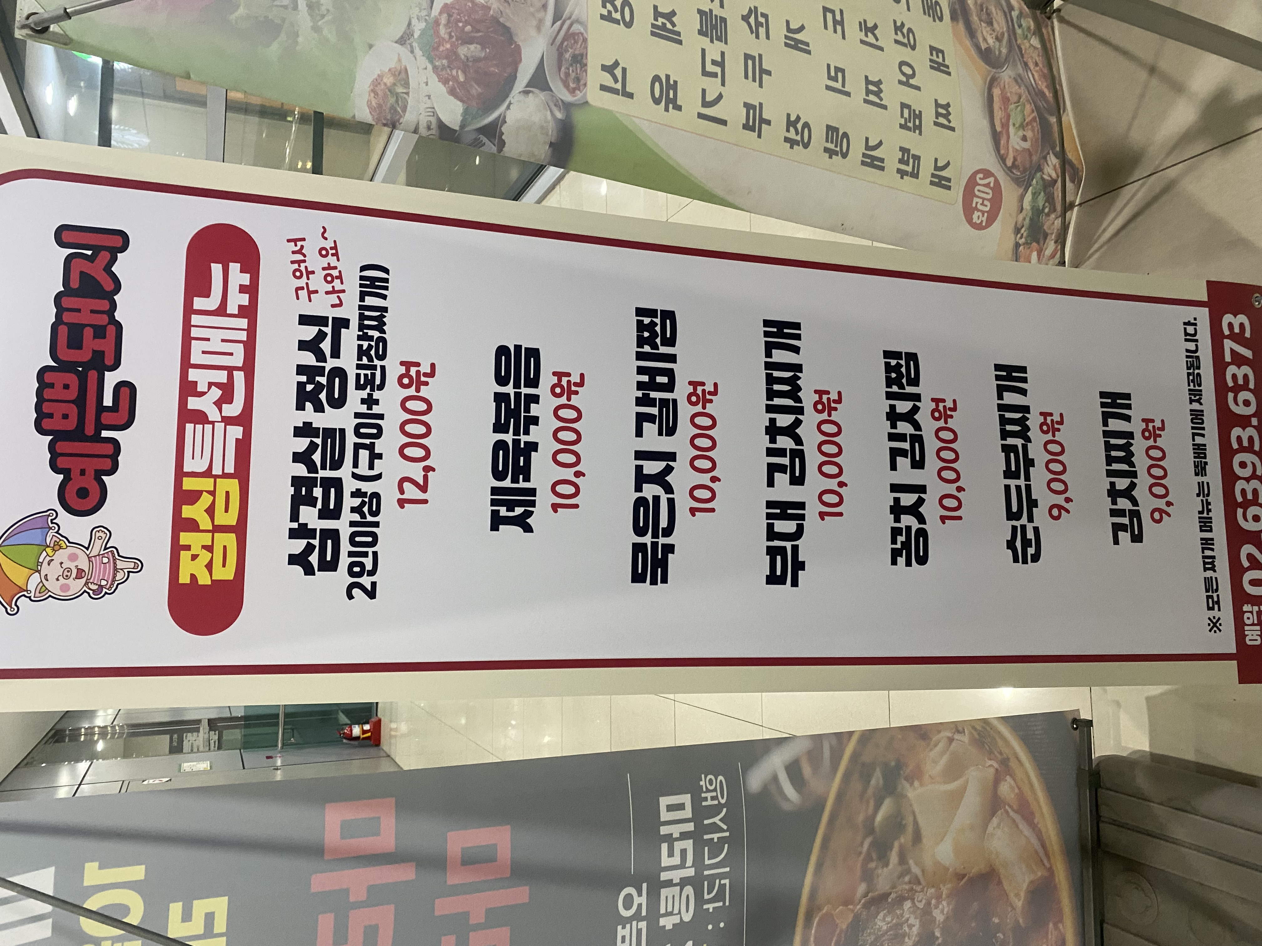 예쁜돼지 상암점 사진 7