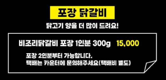 5.5dakgalbi 4