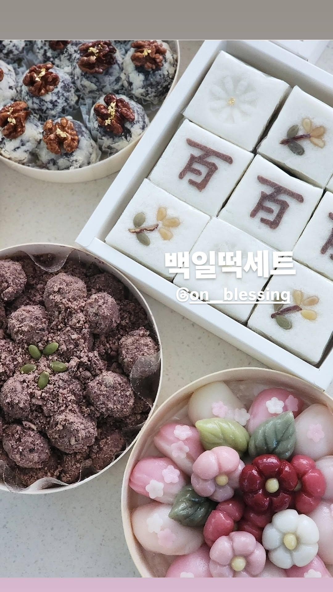 온블레씽 사진 3
