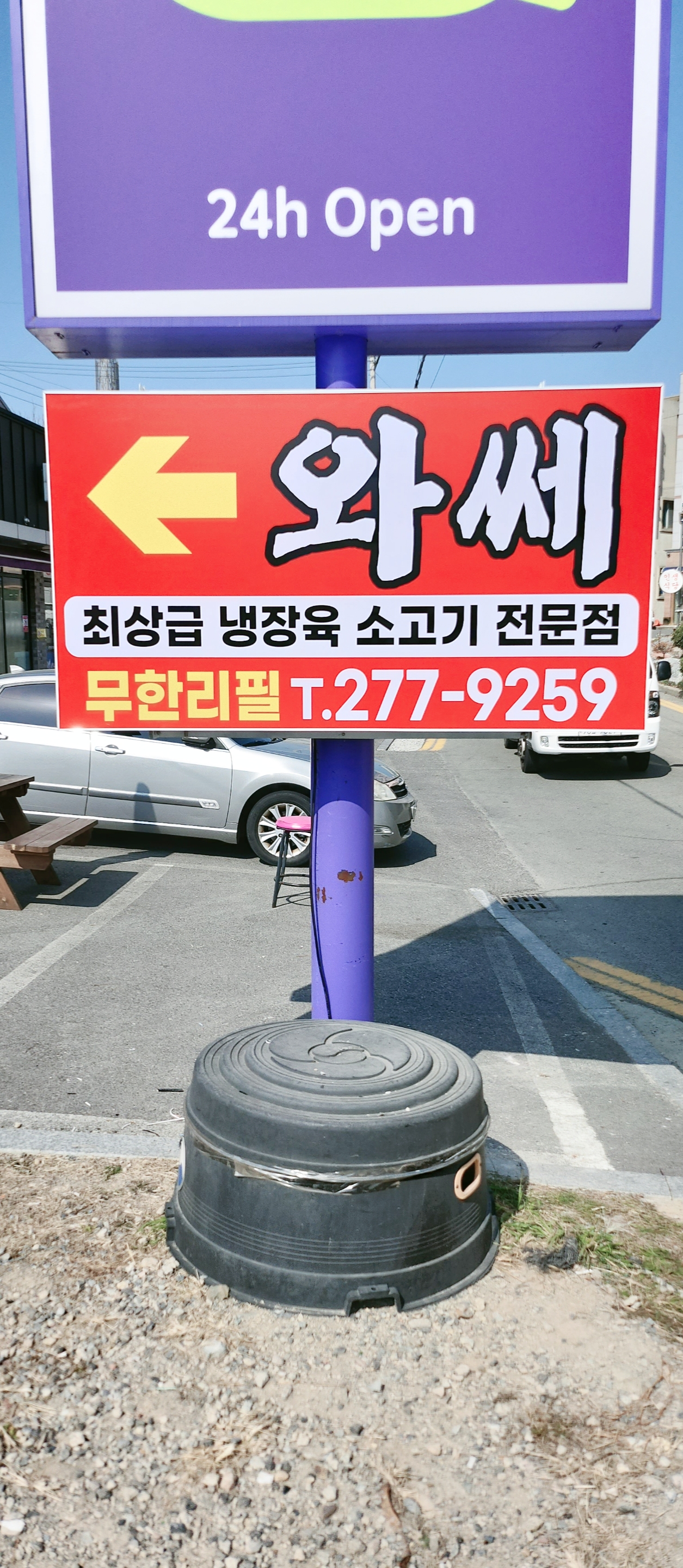 와쎄 본점 사진 4