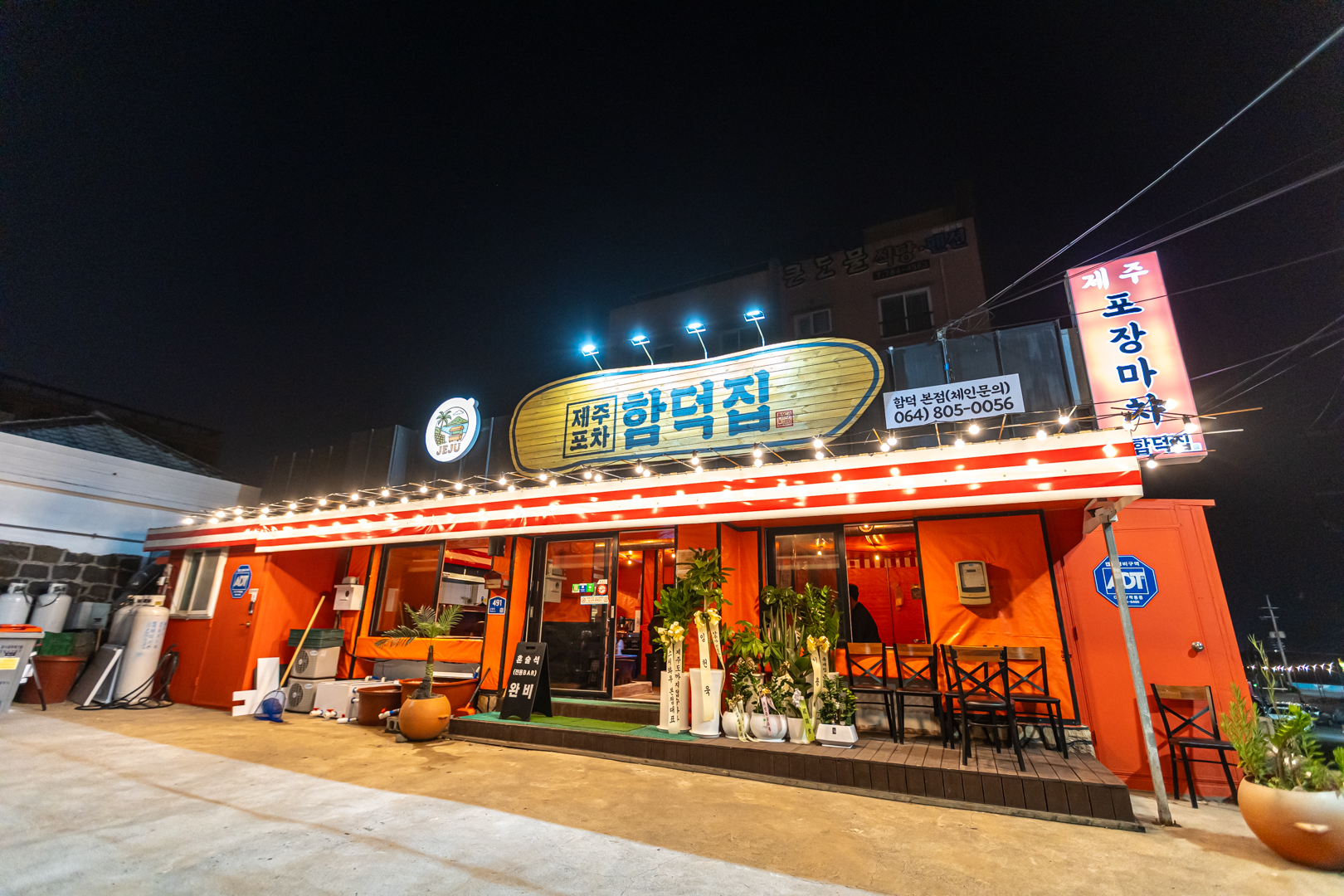 제주포차함덕집 사진 5