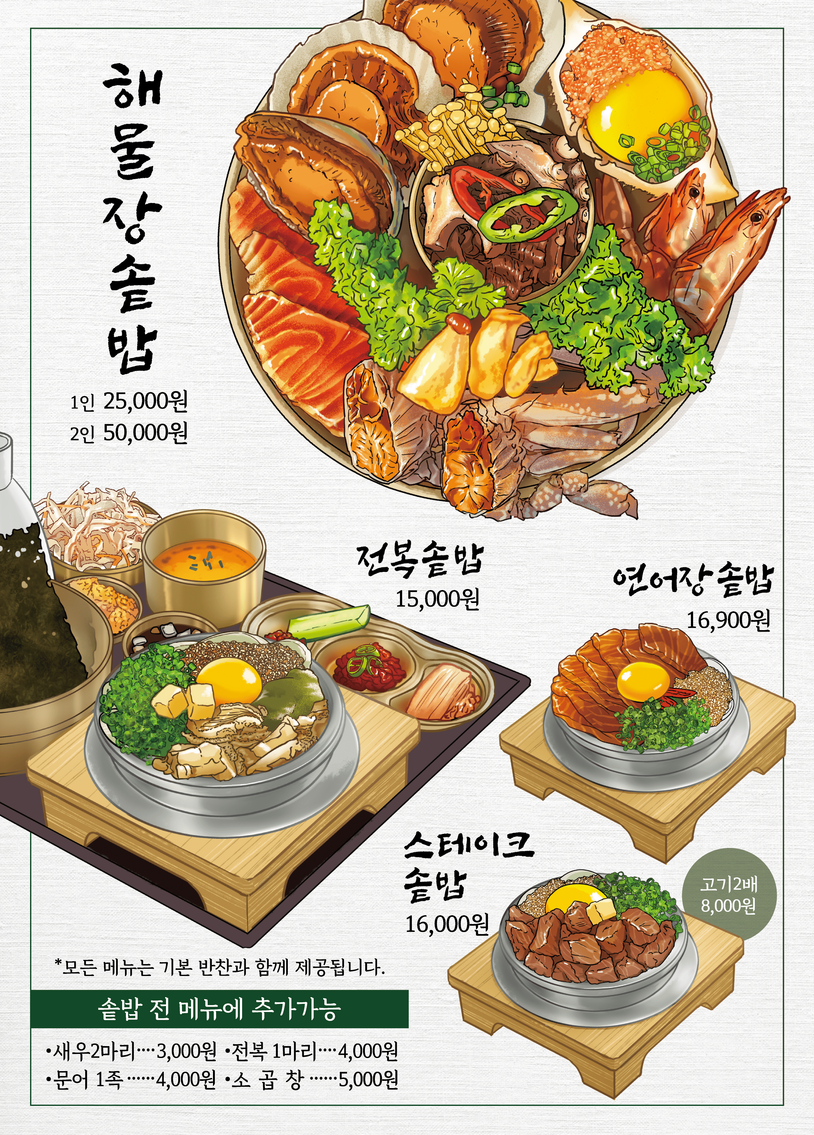 솥내음 삼성점 사진 8