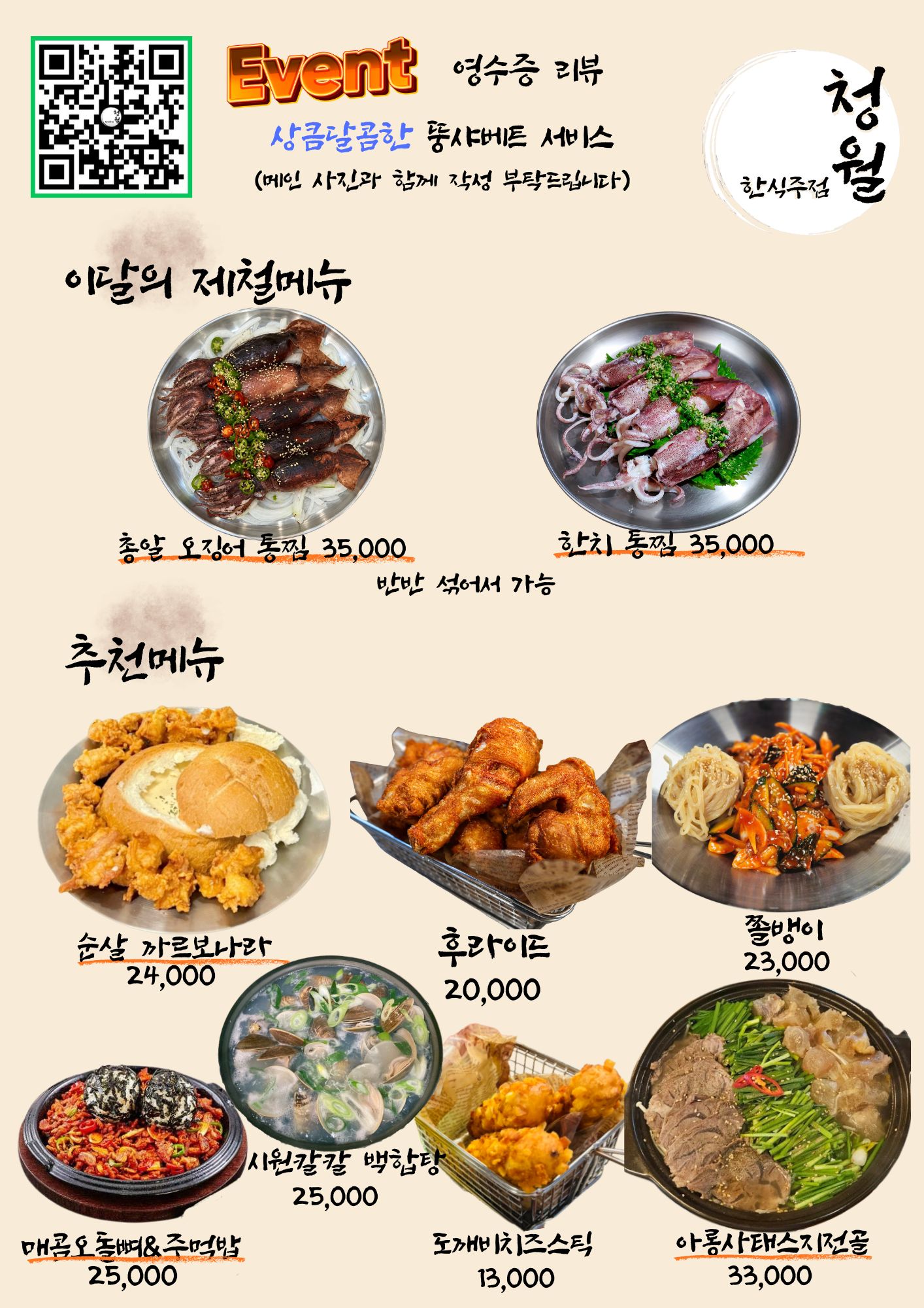 바스켓후라이드 사진 5