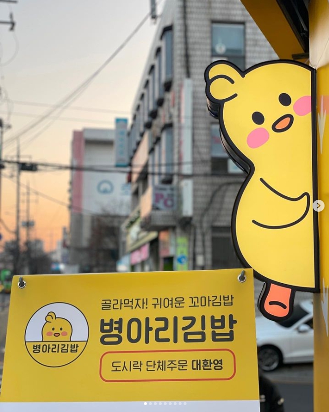 병아리김밥 명동 사진 6