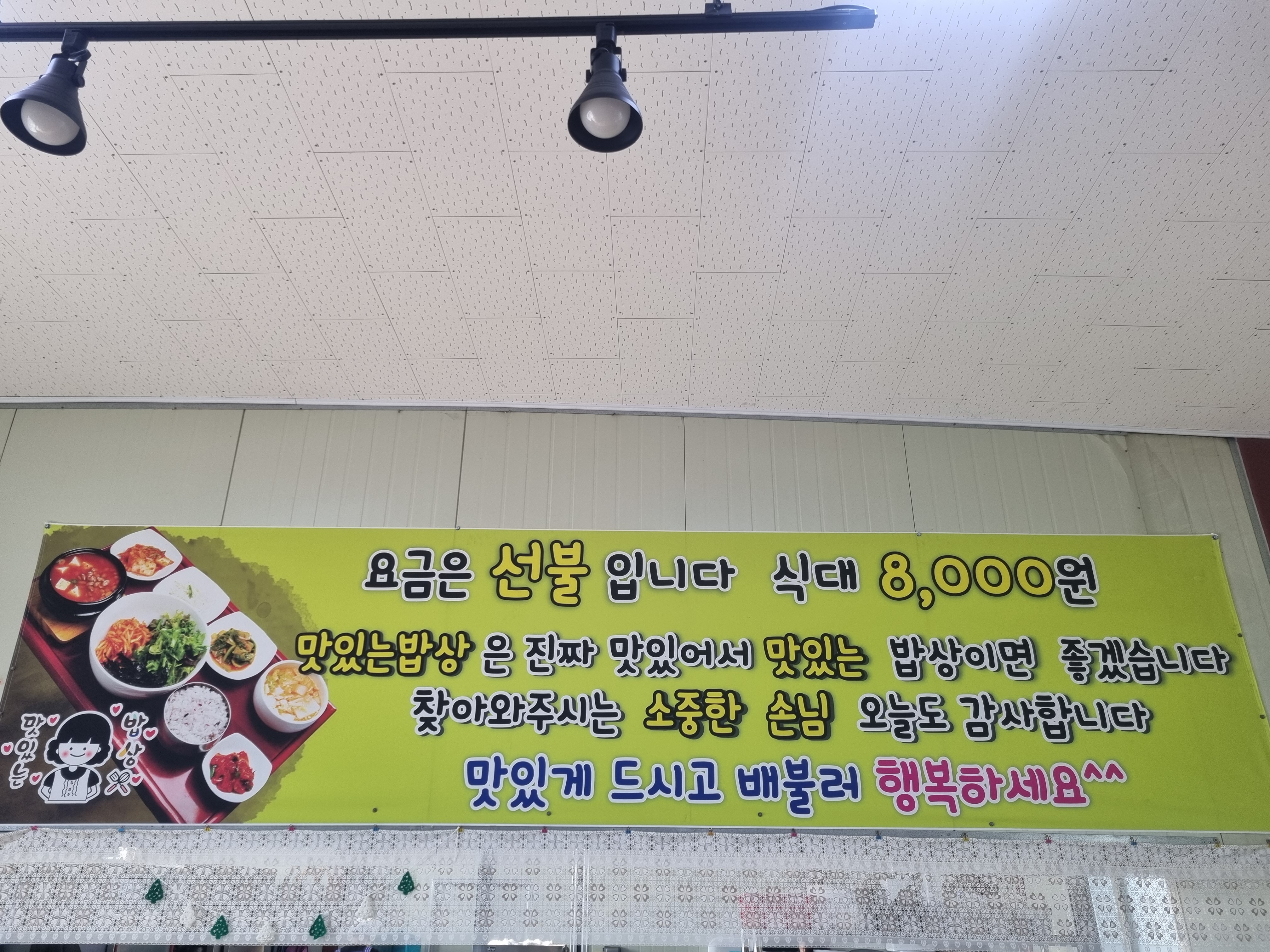 맛있는밥상 대표 사진