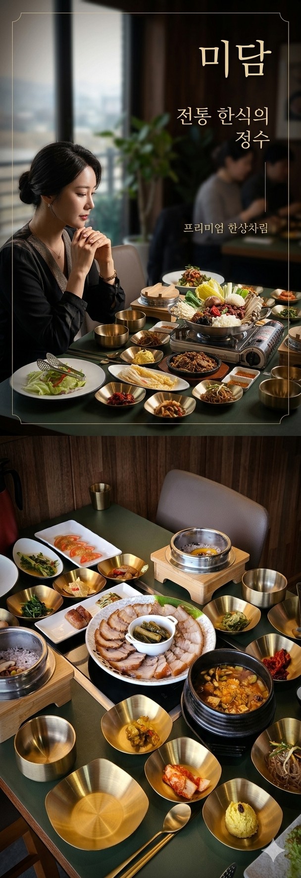 미담영양솥밥 경주점 사진 3