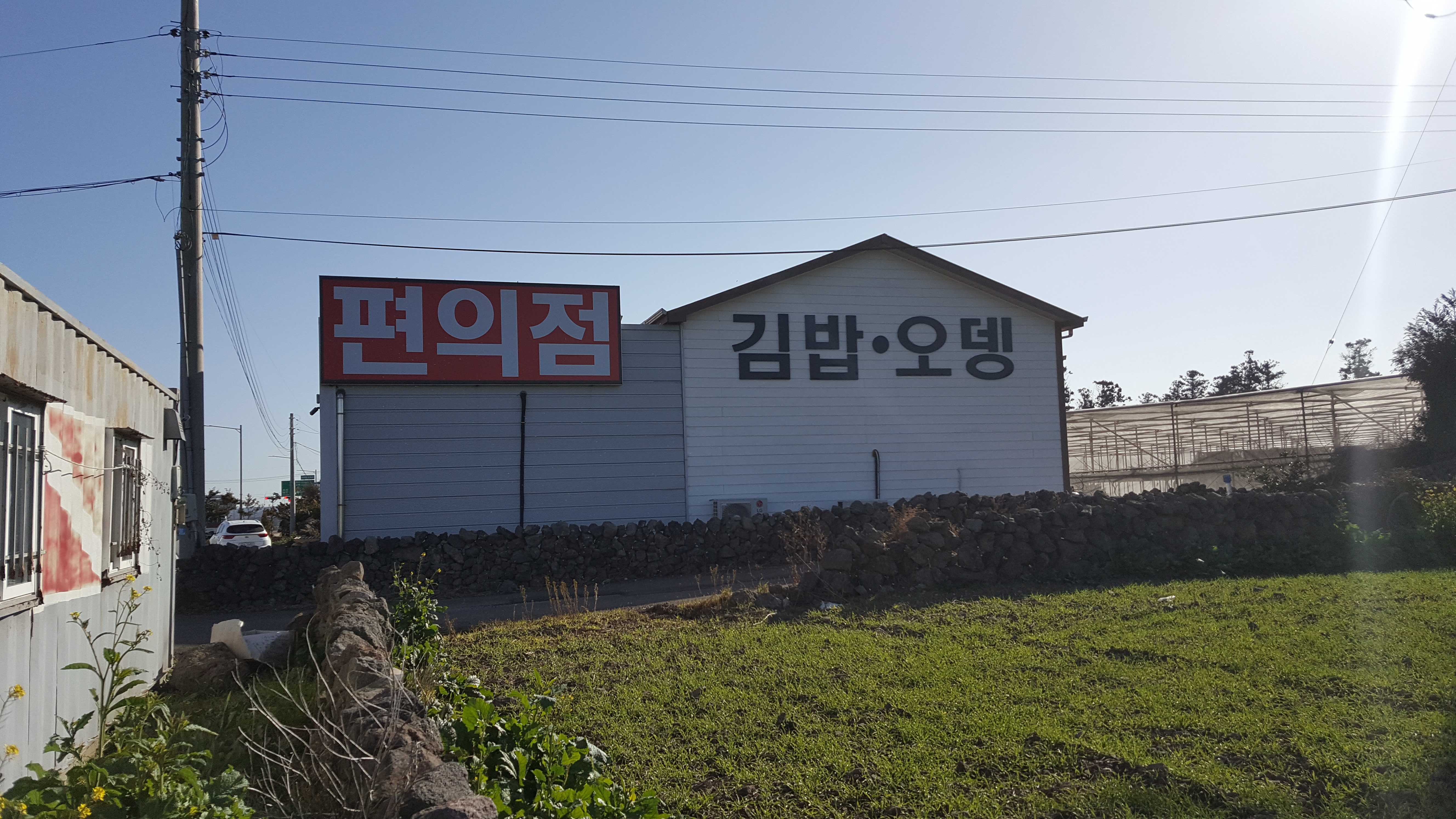 동백김밥편의점 사진 3