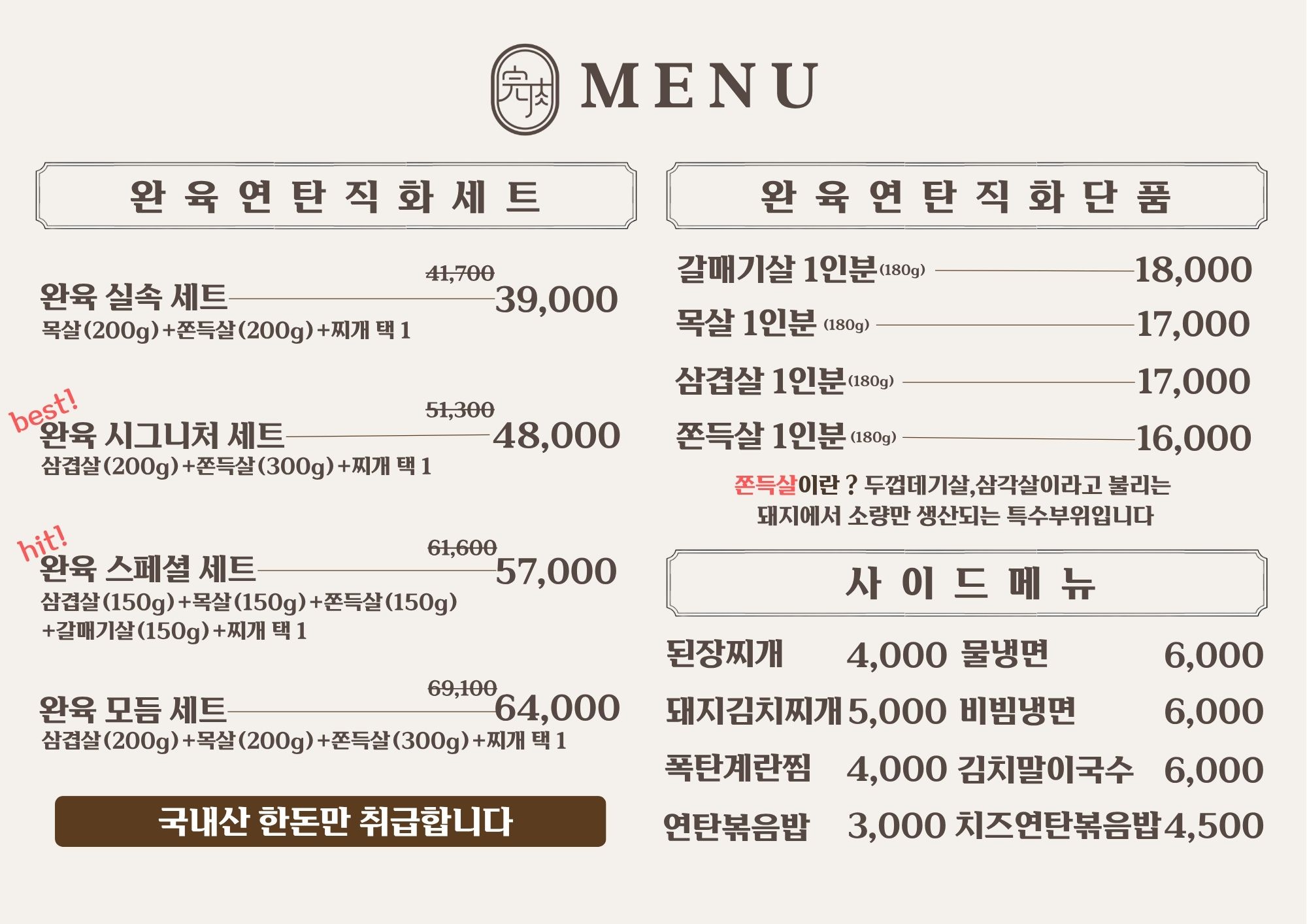 완육 사진 4