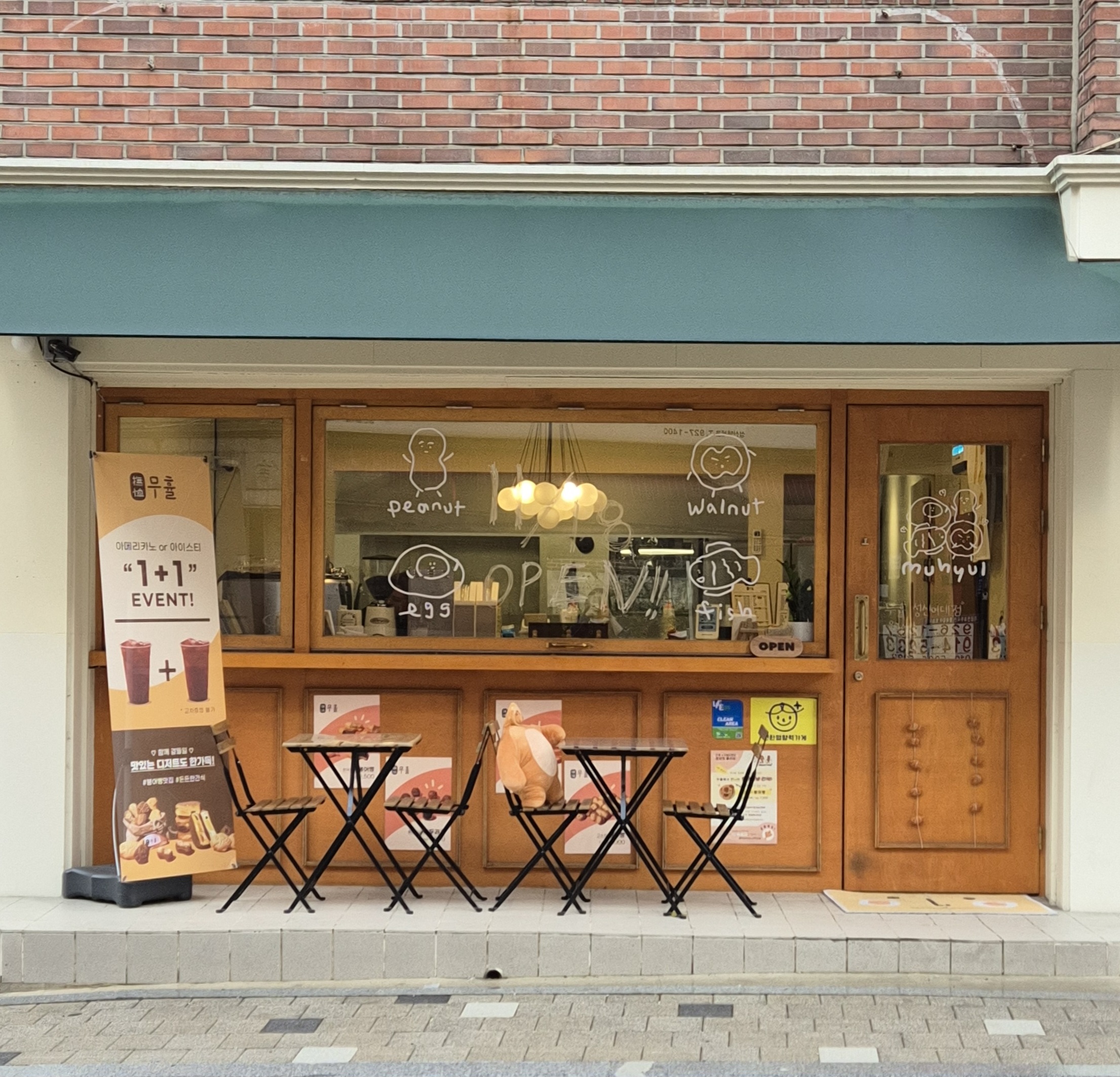 무휼 성신여대점