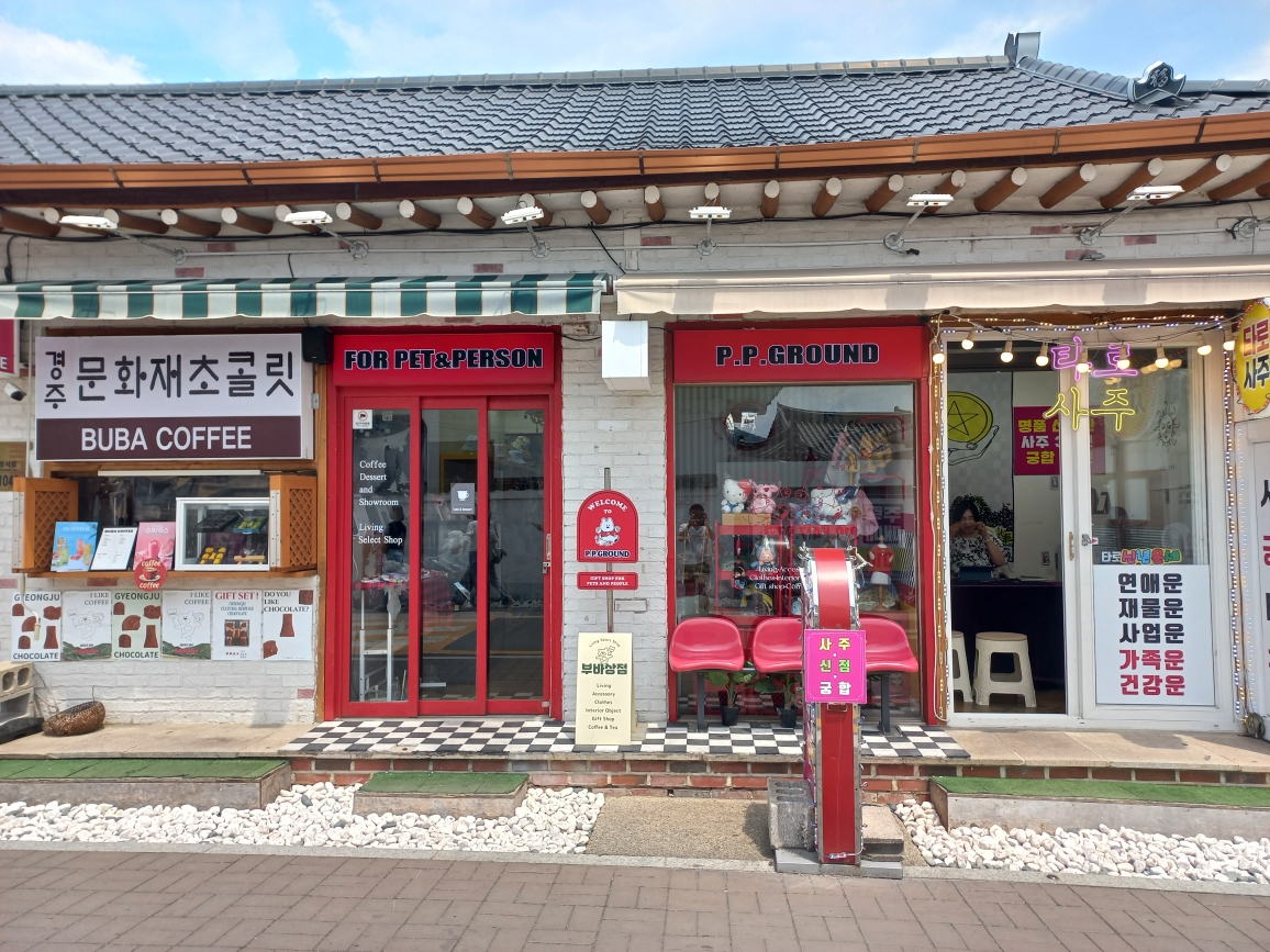경주문화재초콜릿 사진 4