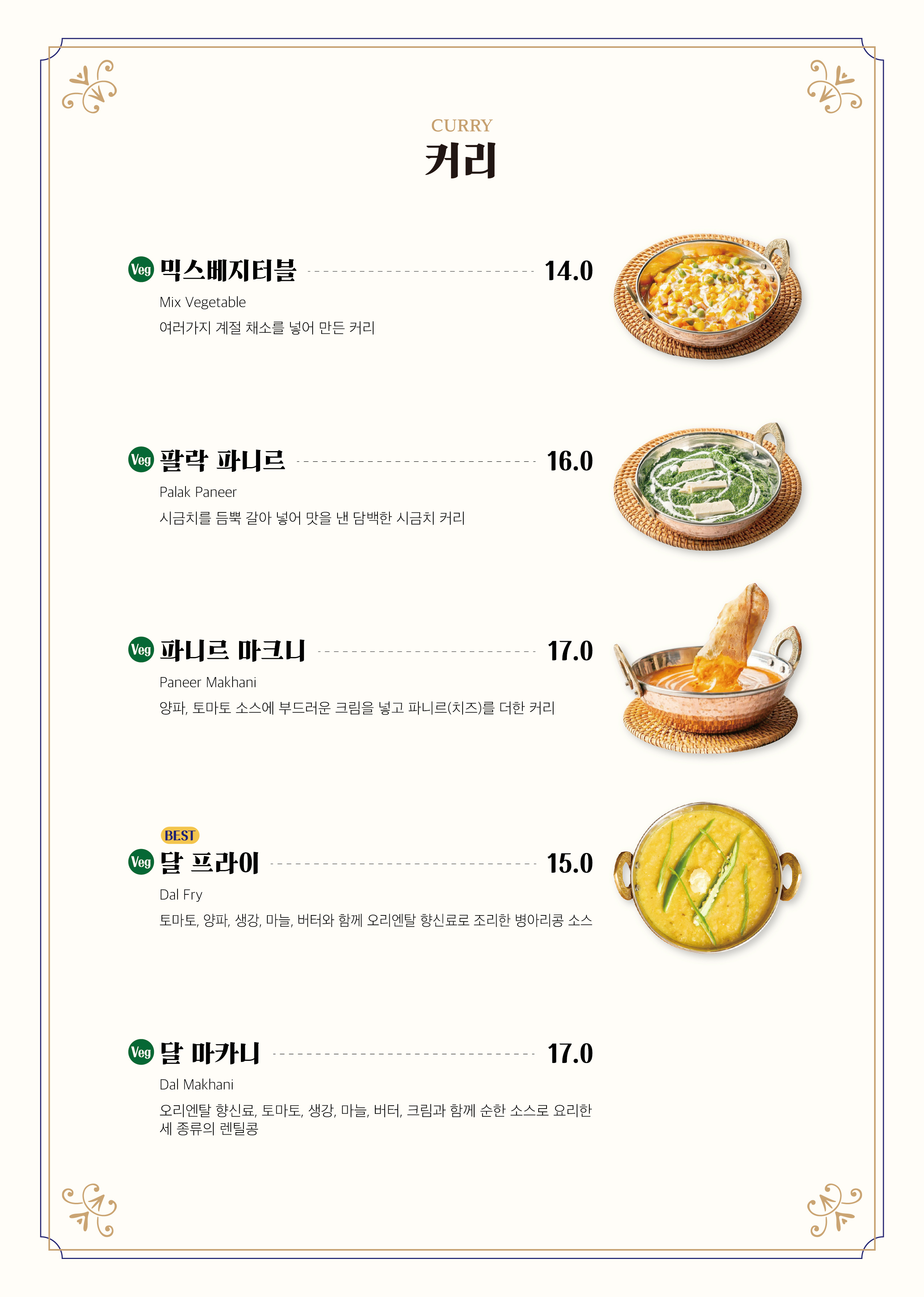 인디아쉐프 사진 3