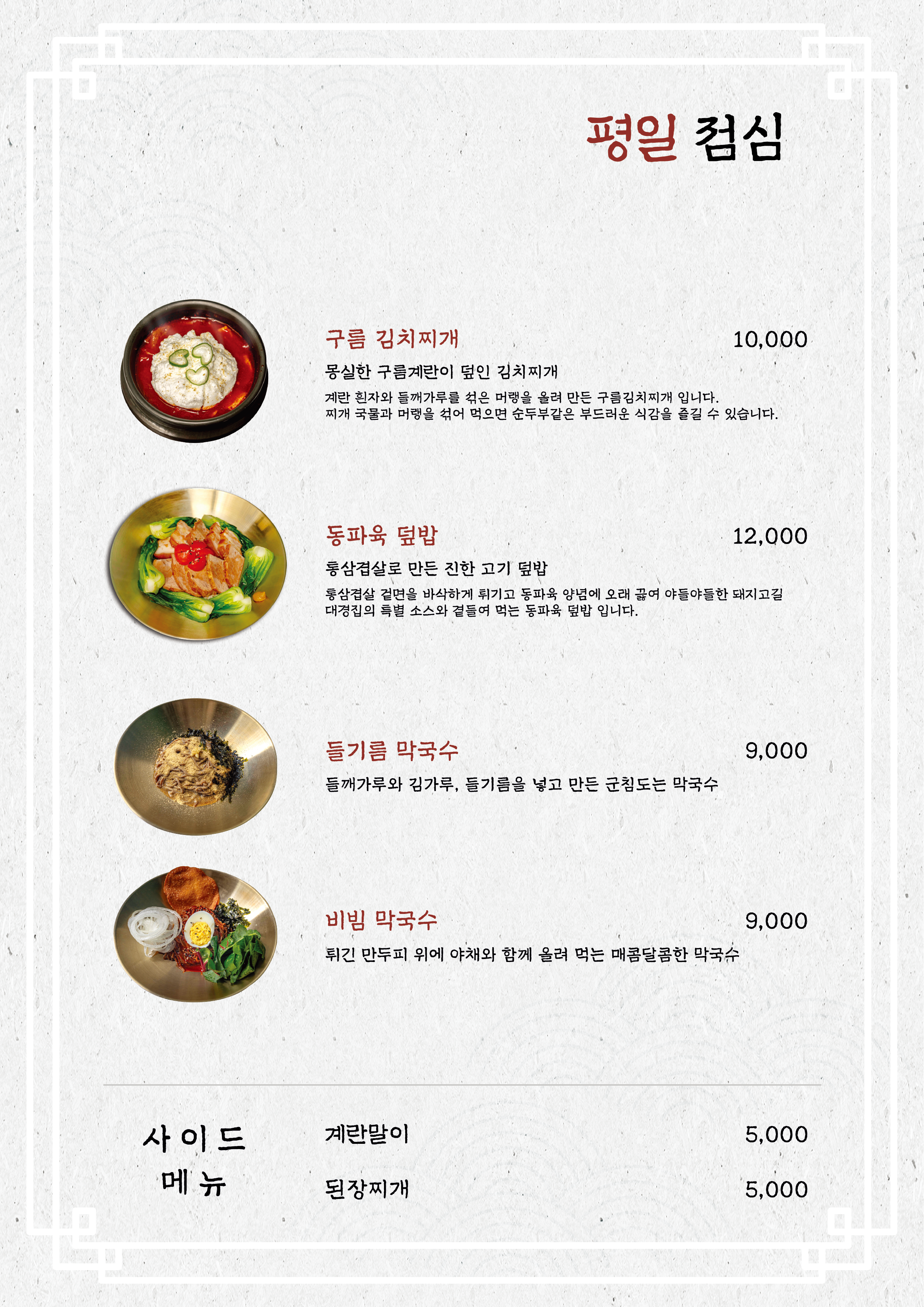 대경집 사진 3