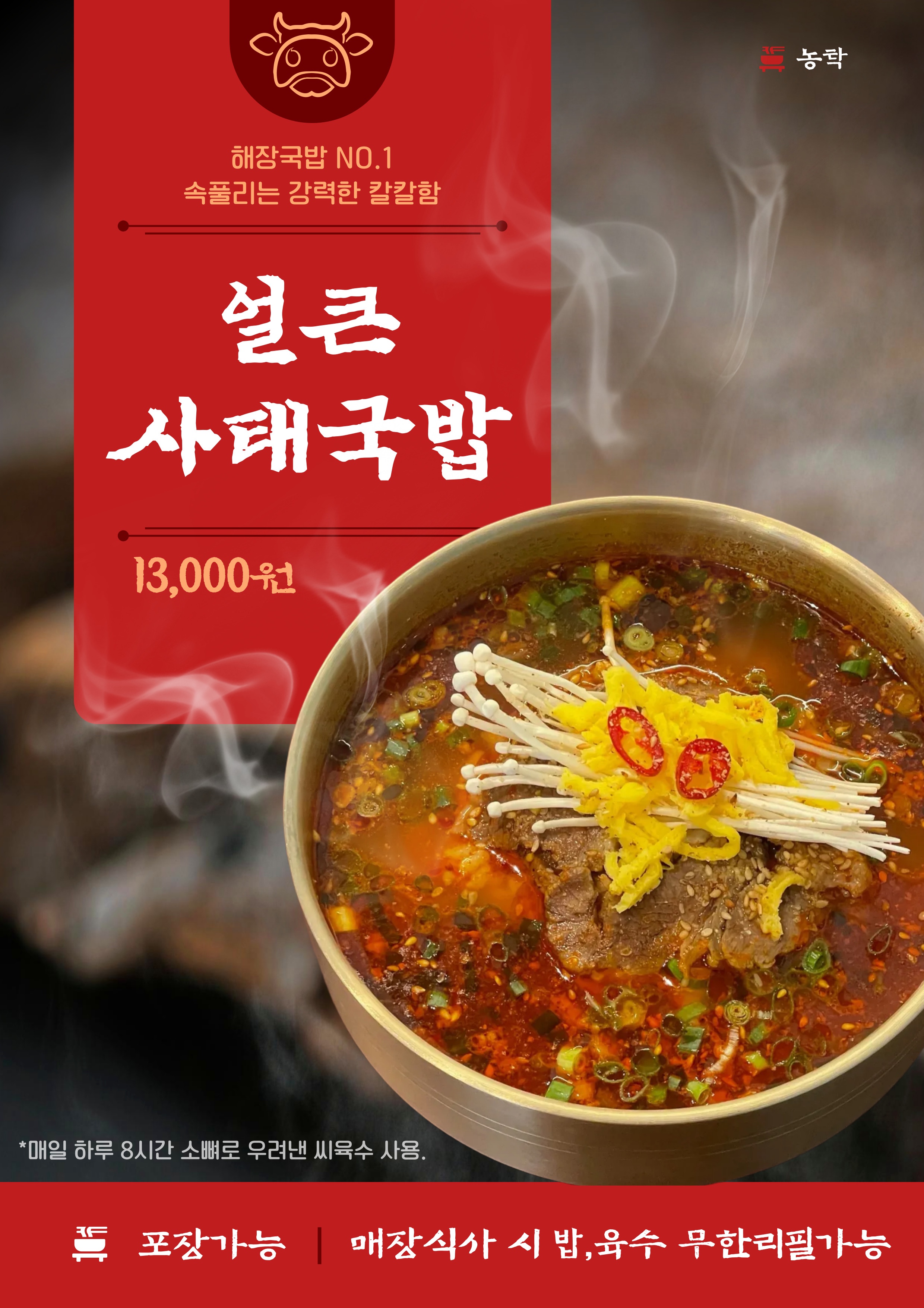 농탁 사진 7