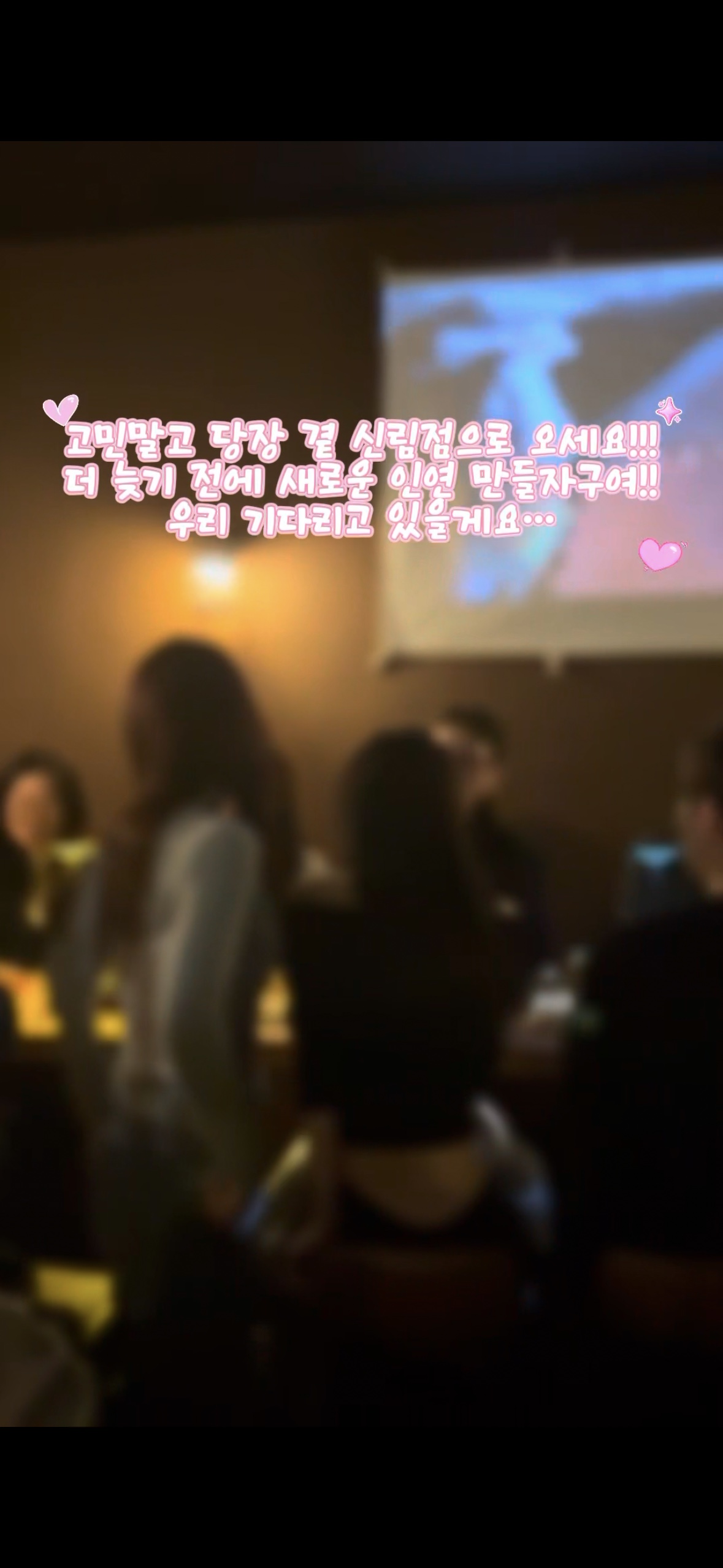 제주곁 서울혼술바 신림점 대표 사진